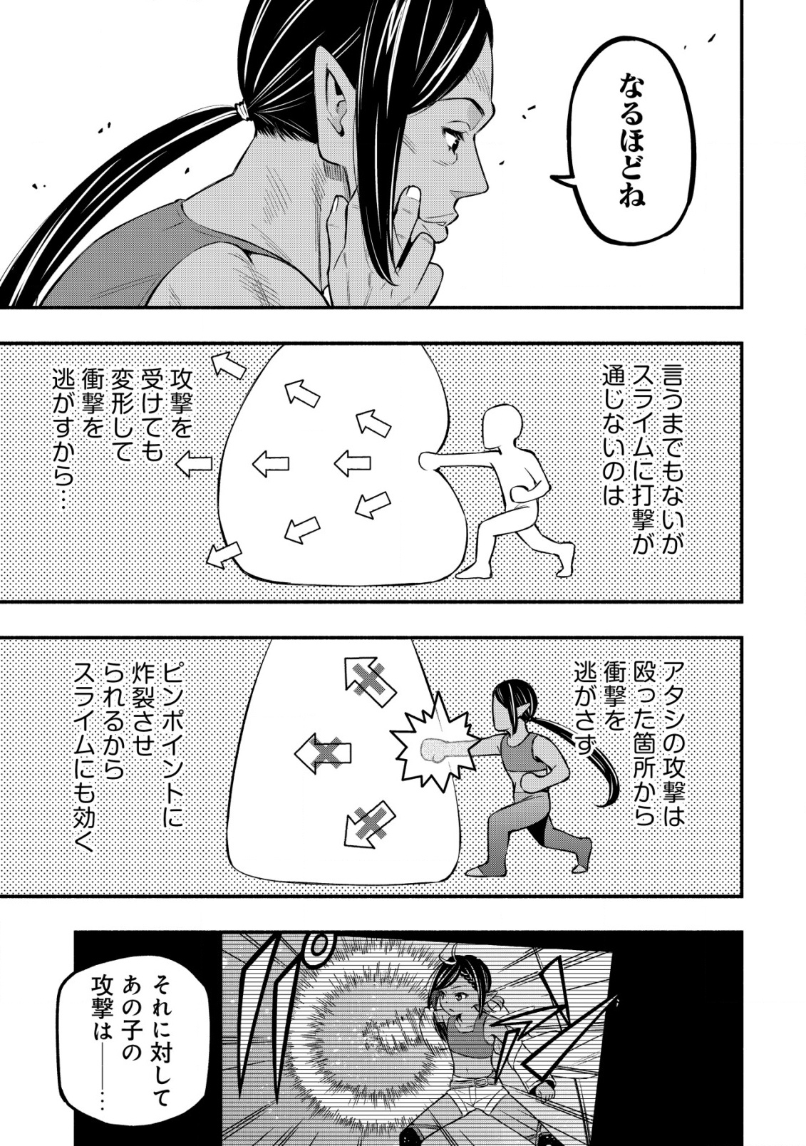 MAOU REIJOU NO KYOUIKU GAKARI (MANGA) - raw - Chapter 26 - https://jpdd.ccdd.to/JPDD/maoureijounokyouikugakarimanga/260000/mhfqbpxasze.png