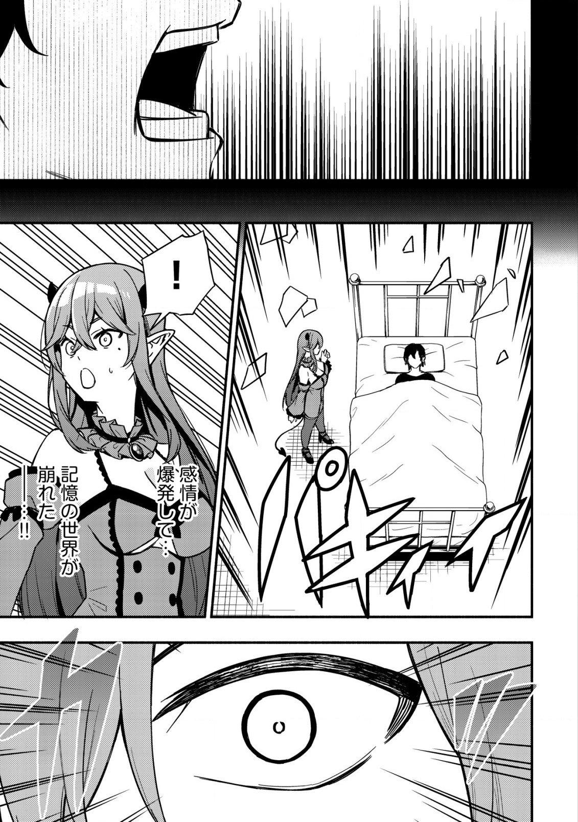 MAOU REIJOU NO KYOUIKU GAKARI (MANGA) - raw - Chapter 15.2 - https://jpdd.ccdd.to/JPDD/maoureijounokyouikugakarimanga/261326/4m45g05b2gb.jpg