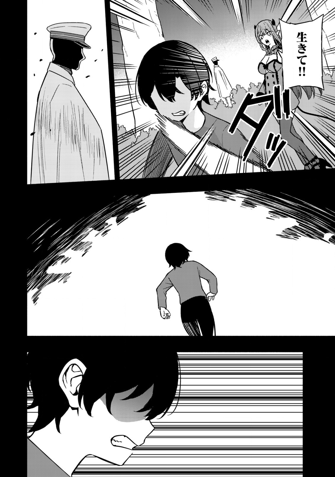MAOU REIJOU NO KYOUIKU GAKARI (MANGA) - raw - Chapter 15.2 - https://jpdd.ccdd.to/JPDD/maoureijounokyouikugakarimanga/261326/k0s0i55mt1c.jpg