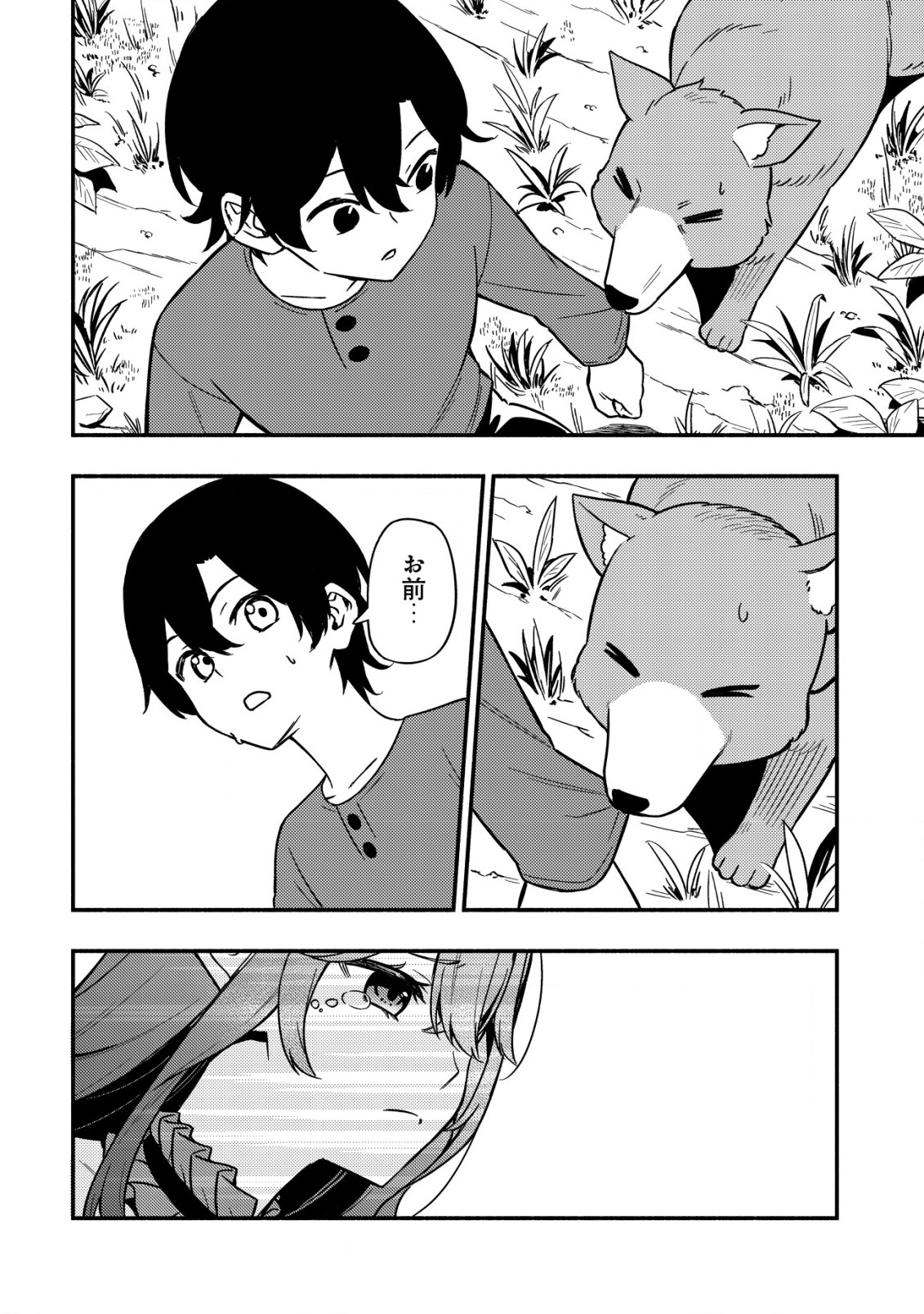 MAOU REIJOU NO KYOUIKU GAKARI (MANGA) - raw - Chapter 15.2 - https://jpdd.ccdd.to/JPDD/maoureijounokyouikugakarimanga/261326/n1j3cmuiibf.jpg