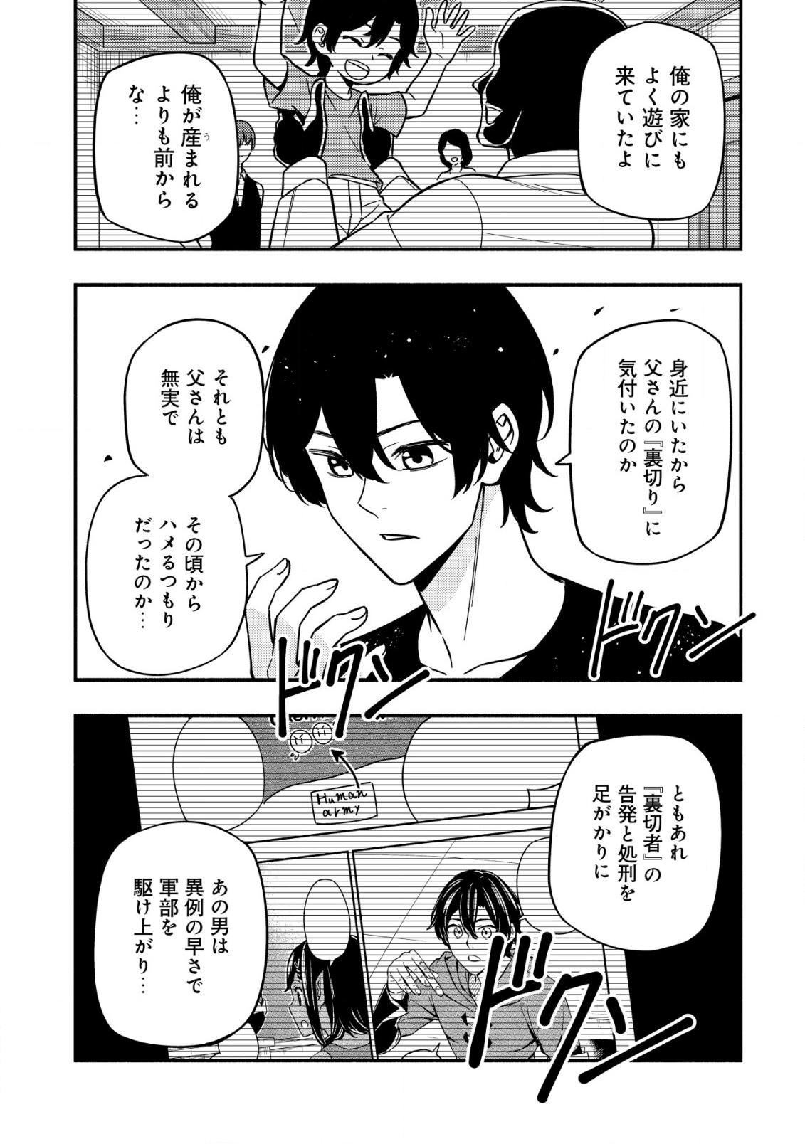 MAOU REIJOU NO KYOUIKU GAKARI (MANGA) - raw - Chapter 15.2 - https://jpdd.ccdd.to/JPDD/maoureijounokyouikugakarimanga/261326/ppmtqifsqkp.jpg