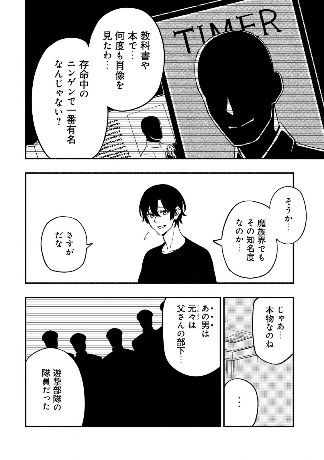 MAOU REIJOU NO KYOUIKU GAKARI (MANGA) - raw - Chapter 15.2 - https://jpdd.ccdd.to/JPDD/maoureijounokyouikugakarimanga/261326/wvzqma0ou12.jpg