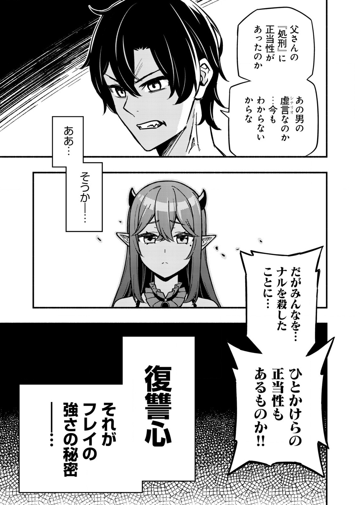 MAOU REIJOU NO KYOUIKU GAKARI (MANGA) - raw - Chapter 15.2 - https://jpdd.ccdd.to/JPDD/maoureijounokyouikugakarimanga/261326/yxbttgsvgdh.jpg