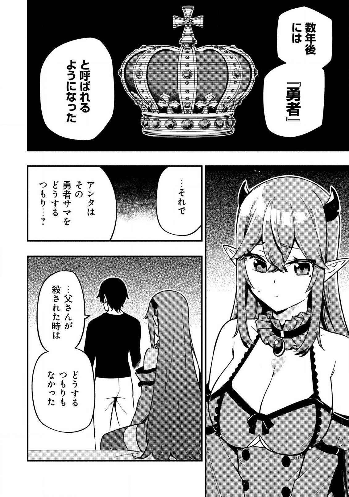MAOU REIJOU NO KYOUIKU GAKARI (MANGA) - raw - Chapter 15.2 - https://jpdd.ccdd.to/JPDD/maoureijounokyouikugakarimanga/261326/z1ztwtoitdy.jpg