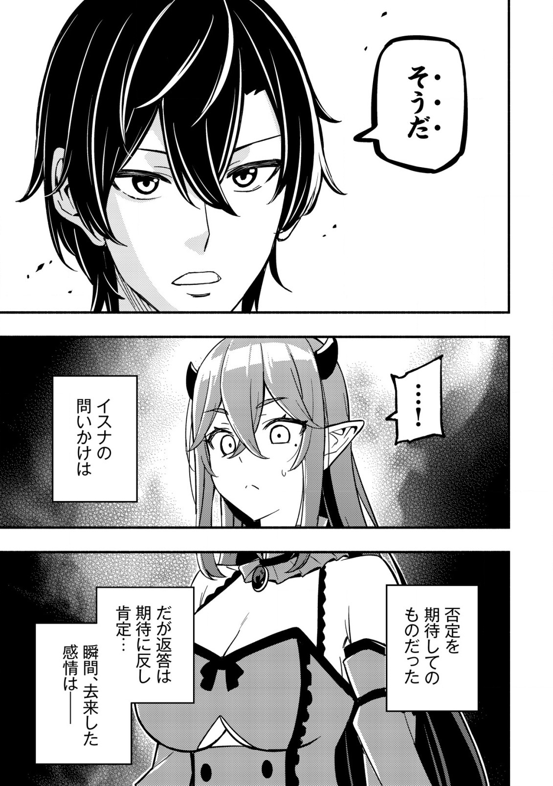 MAOU REIJOU NO KYOUIKU GAKARI (MANGA) - raw - Chapter 16 - https://jpdd.ccdd.to/JPDD/maoureijounokyouikugakarimanga/266151/2qqkholl3at.jpg