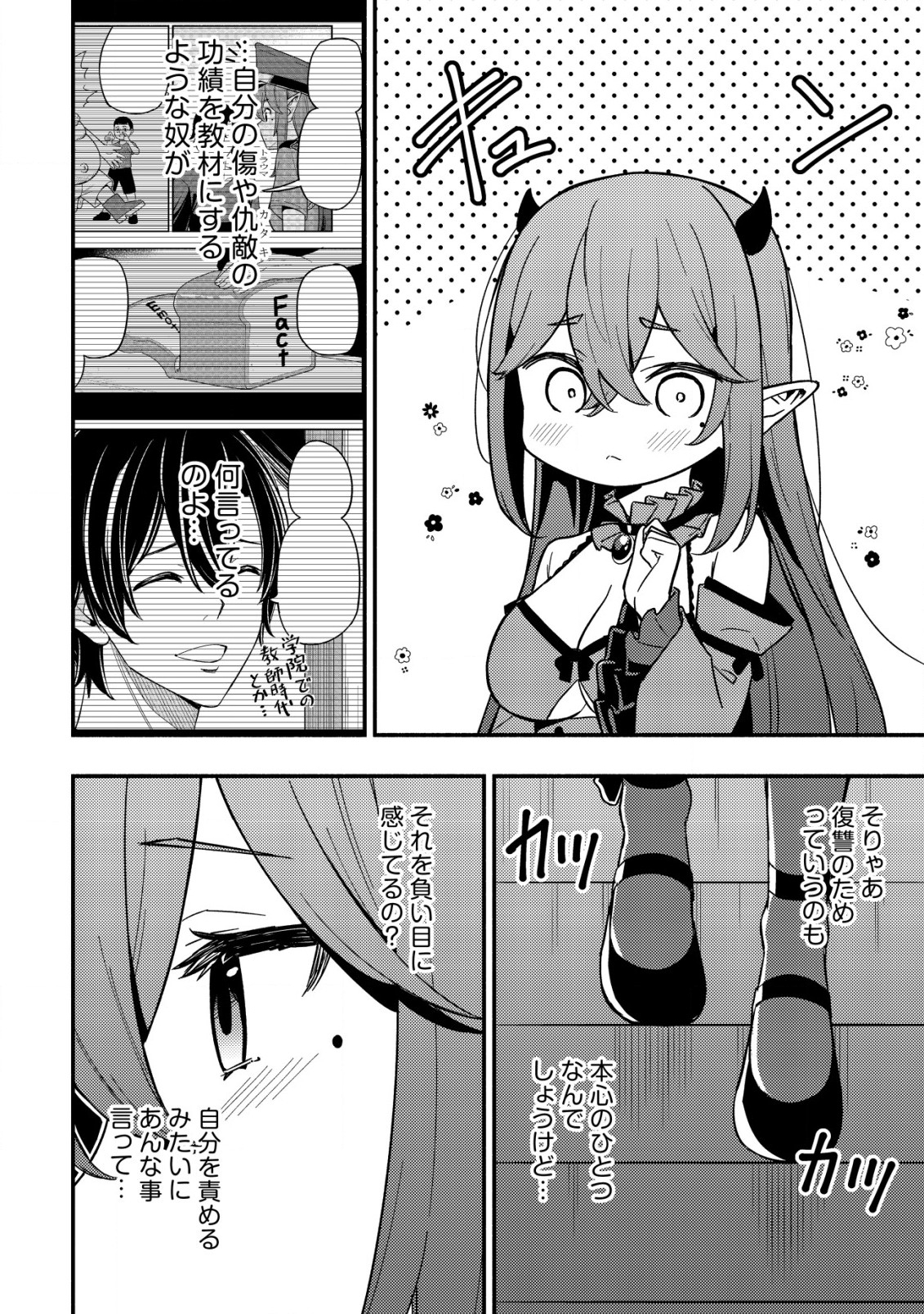 MAOU REIJOU NO KYOUIKU GAKARI (MANGA) - raw - Chapter 16 - https://jpdd.ccdd.to/JPDD/maoureijounokyouikugakarimanga/266151/4wdjxm21i5w.jpg
