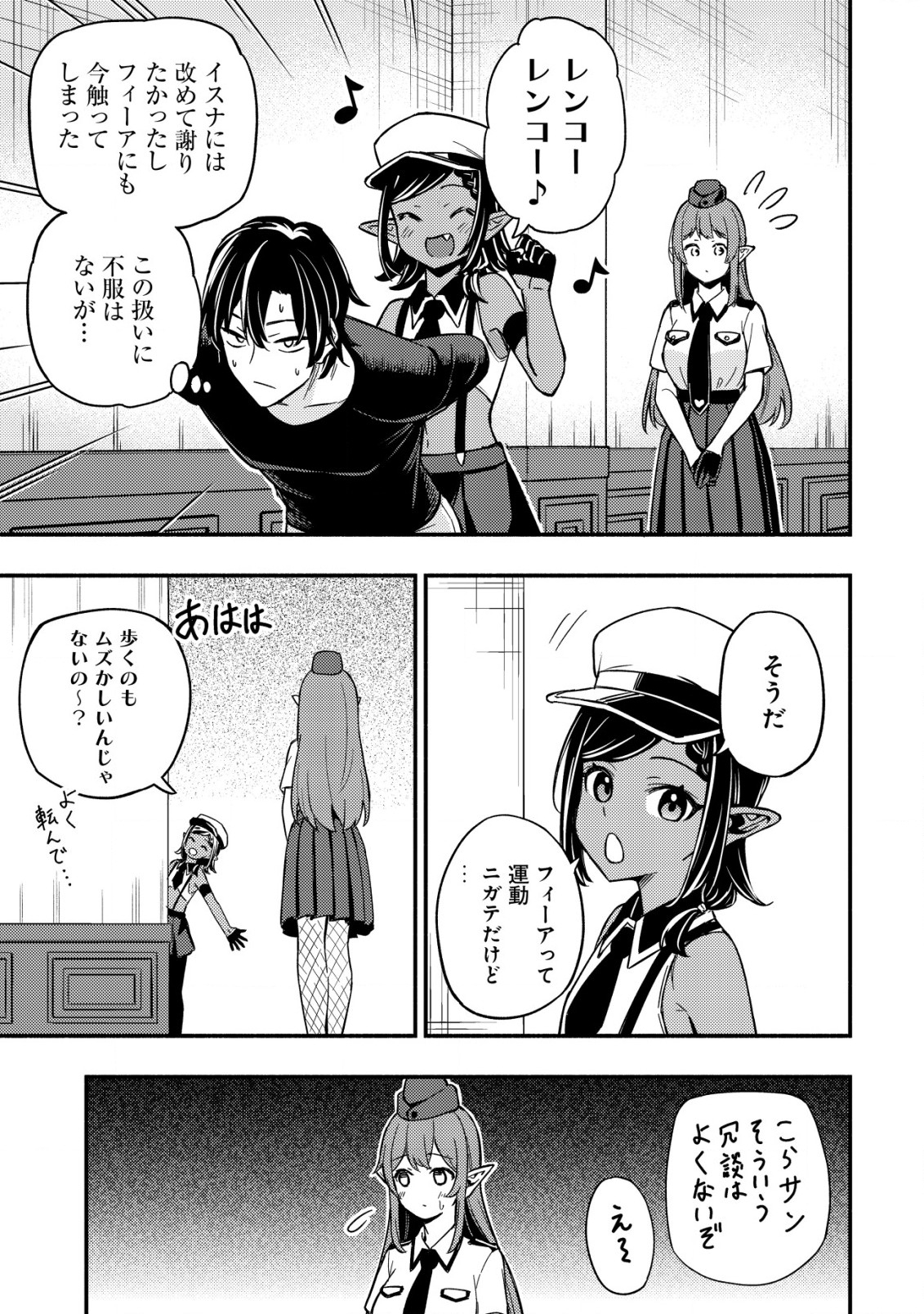 MAOU REIJOU NO KYOUIKU GAKARI (MANGA) - raw - Chapter 16 - https://jpdd.ccdd.to/JPDD/maoureijounokyouikugakarimanga/266151/dq14gylp5at.jpg