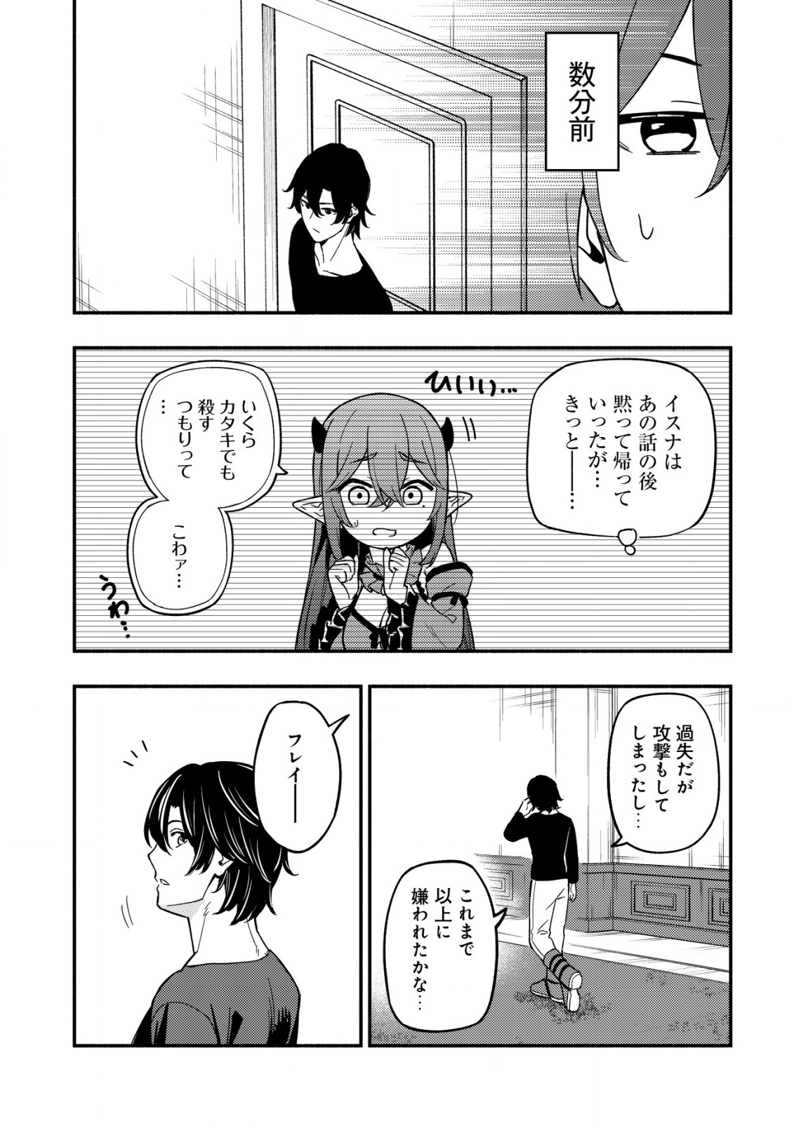 MAOU REIJOU NO KYOUIKU GAKARI (MANGA) - raw - Chapter 16 - https://jpdd.ccdd.to/JPDD/maoureijounokyouikugakarimanga/266151/kdoo0hhvcau.jpg