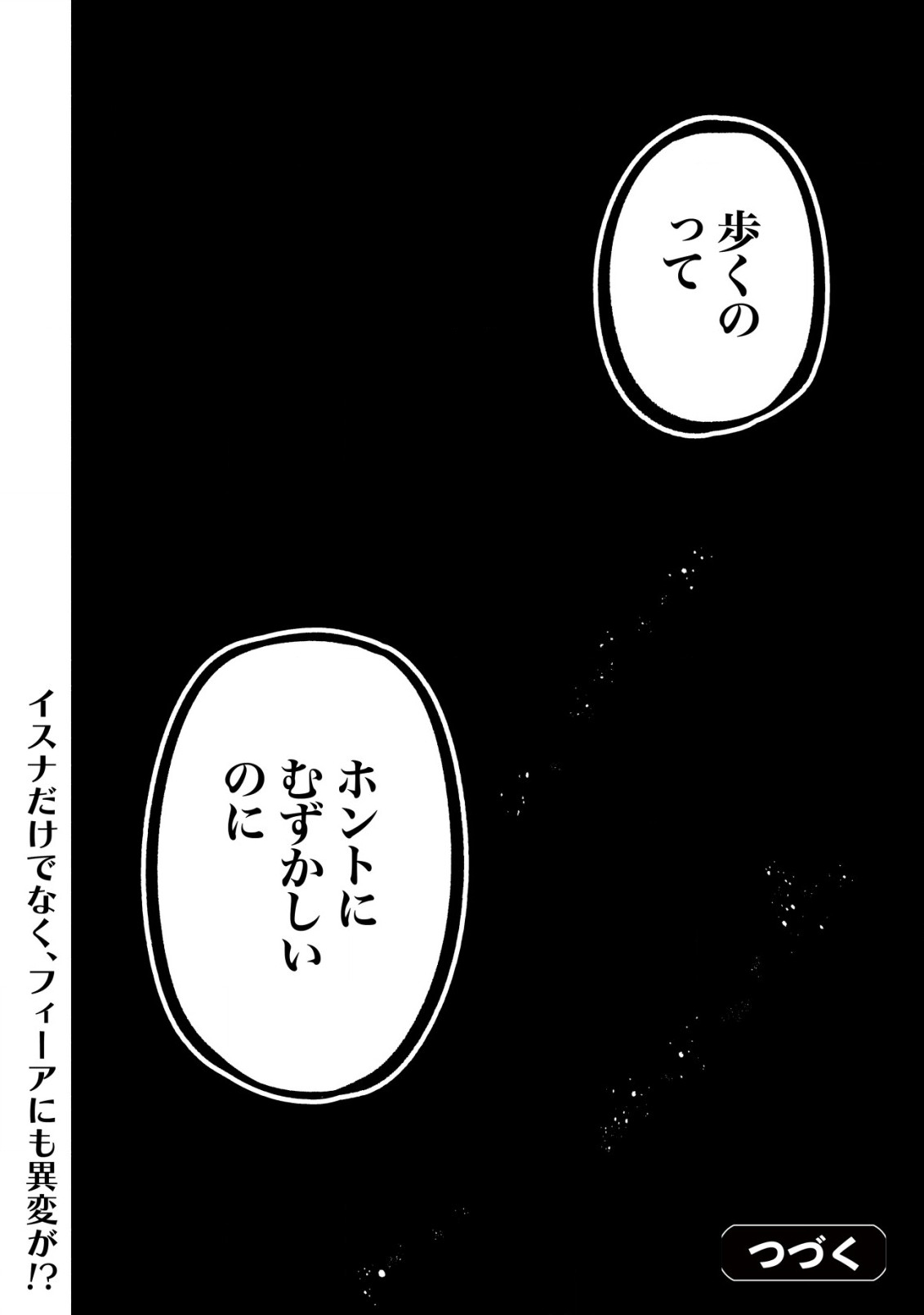 MAOU REIJOU NO KYOUIKU GAKARI (MANGA) - raw - Chapter 16 - https://jpdd.ccdd.to/JPDD/maoureijounokyouikugakarimanga/266151/kkiyvxvcriv.jpg