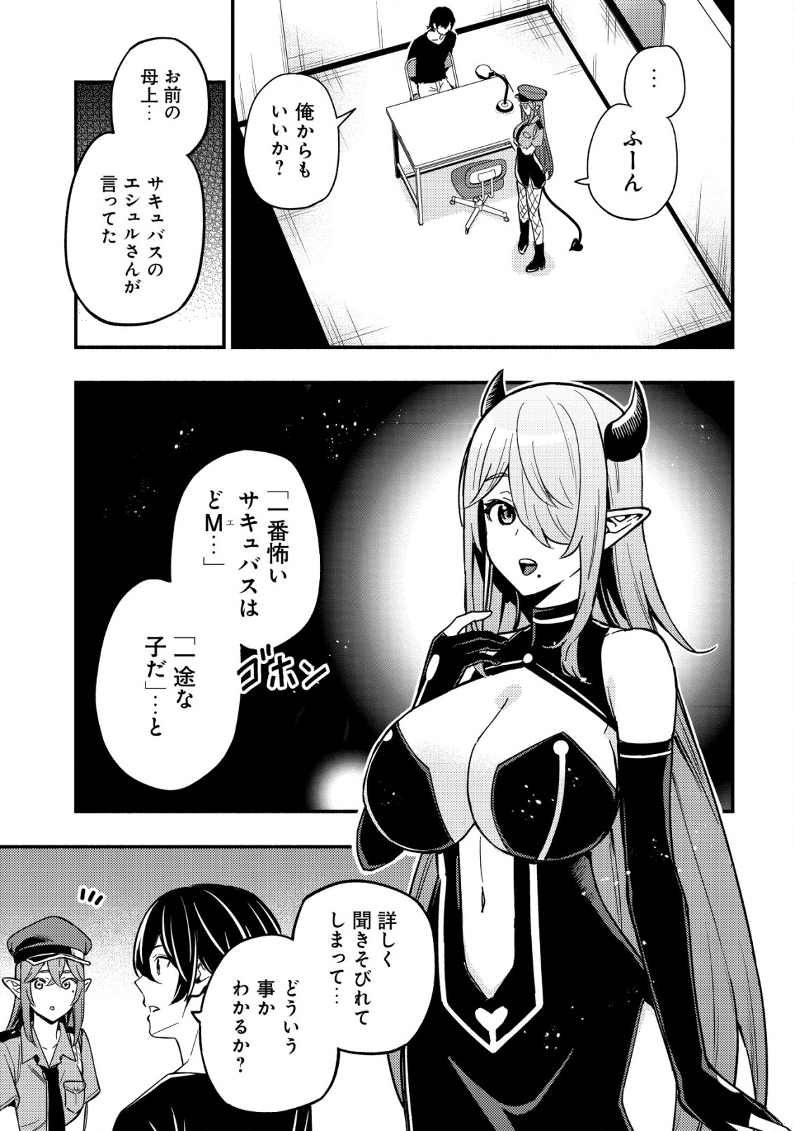 MAOU REIJOU NO KYOUIKU GAKARI (MANGA) - raw - Chapter 16 - https://jpdd.ccdd.to/JPDD/maoureijounokyouikugakarimanga/266151/oiydmupzt2k.jpg