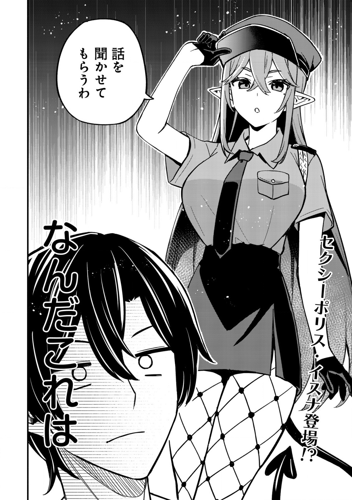 MAOU REIJOU NO KYOUIKU GAKARI (MANGA) - raw - Chapter 16 - https://jpdd.ccdd.to/JPDD/maoureijounokyouikugakarimanga/266151/qizvsjtp3mt.jpg