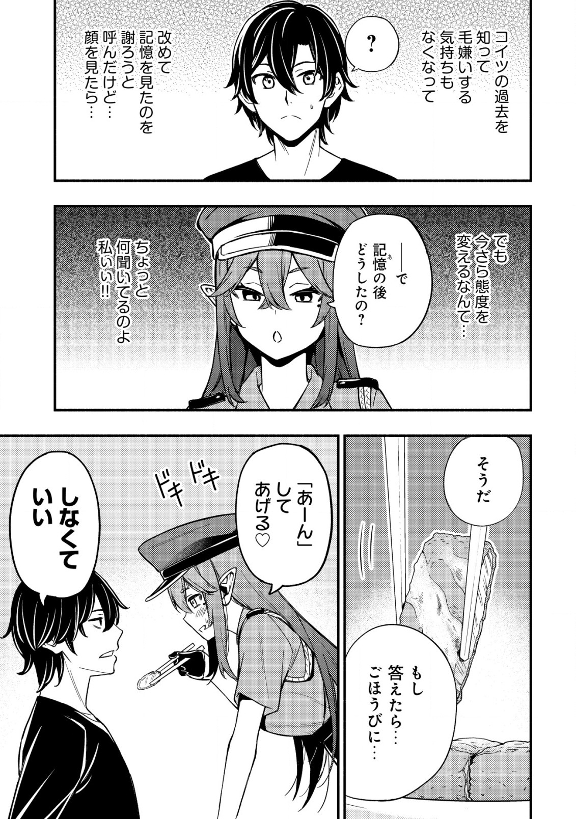 MAOU REIJOU NO KYOUIKU GAKARI (MANGA) - raw - Chapter 16 - https://jpdd.ccdd.to/JPDD/maoureijounokyouikugakarimanga/266151/rbbkzqmqzb5.jpg