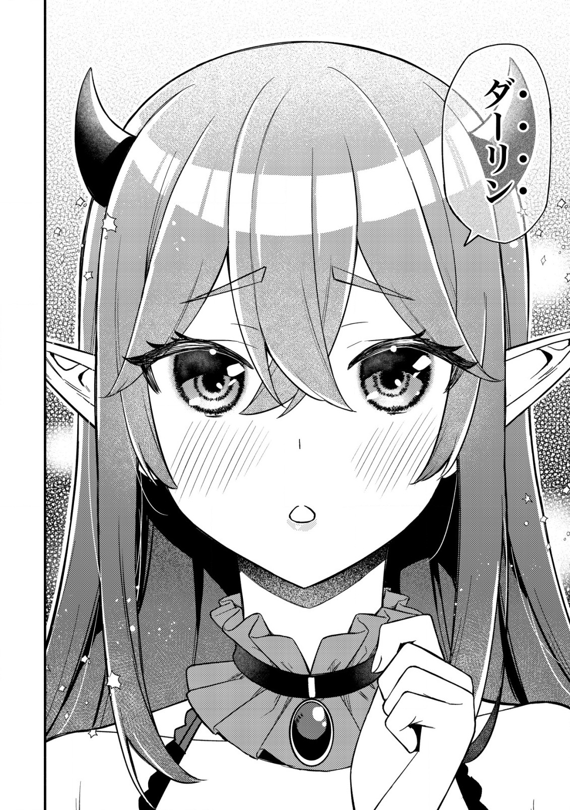 MAOU REIJOU NO KYOUIKU GAKARI (MANGA) - raw - Chapter 16 - https://jpdd.ccdd.to/JPDD/maoureijounokyouikugakarimanga/266151/rd55ywlvies.jpg