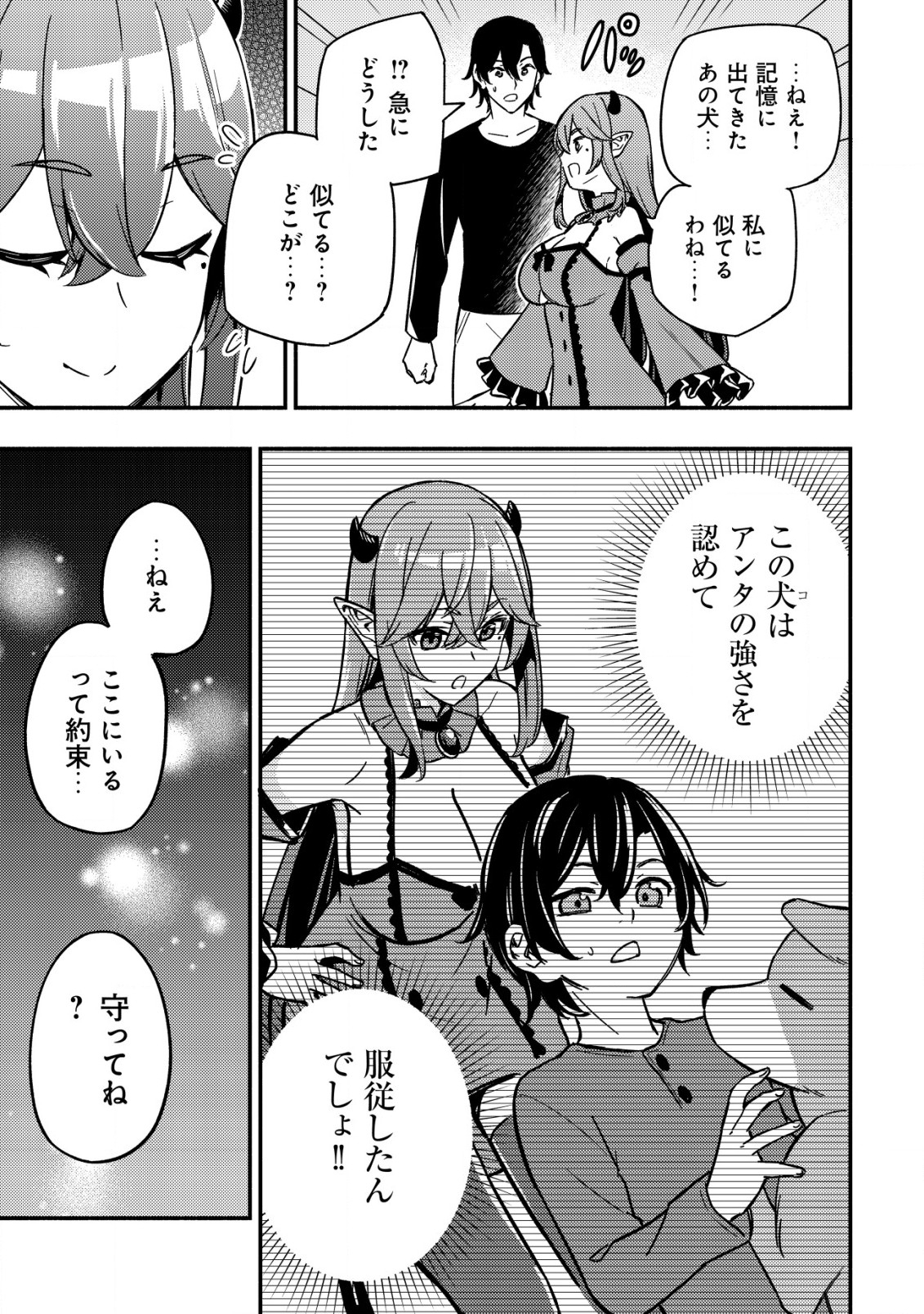 MAOU REIJOU NO KYOUIKU GAKARI (MANGA) - raw - Chapter 16 - https://jpdd.ccdd.to/JPDD/maoureijounokyouikugakarimanga/266151/tuqkbspua4b.jpg