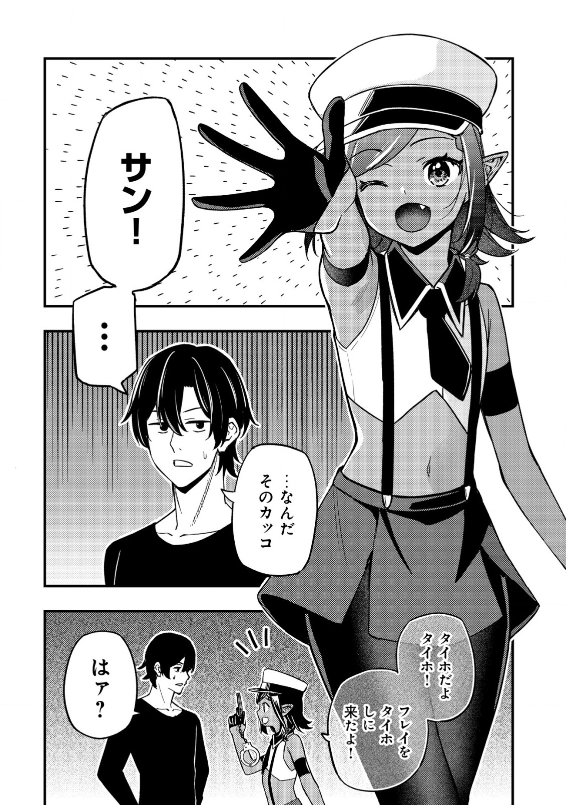 MAOU REIJOU NO KYOUIKU GAKARI (MANGA) - raw - Chapter 16 - https://jpdd.ccdd.to/JPDD/maoureijounokyouikugakarimanga/266151/uk0mvxhmfaf.jpg