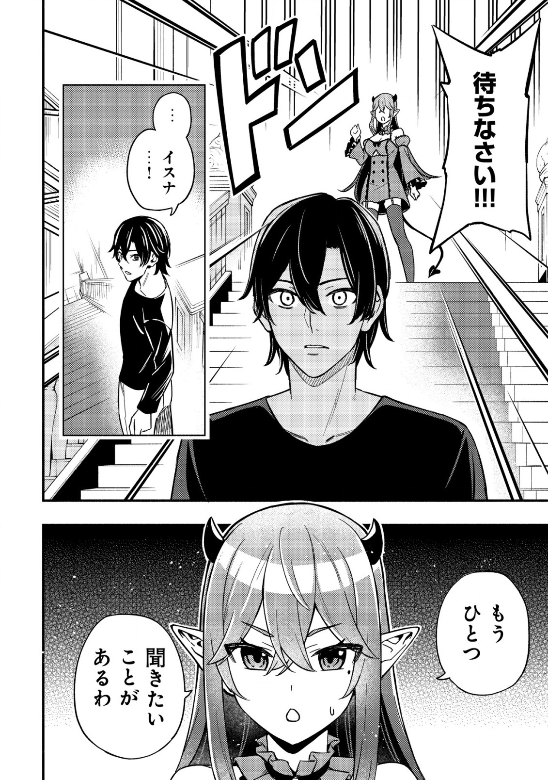 MAOU REIJOU NO KYOUIKU GAKARI (MANGA) - raw - Chapter 16 - https://jpdd.ccdd.to/JPDD/maoureijounokyouikugakarimanga/266151/vclcttfeu24.jpg