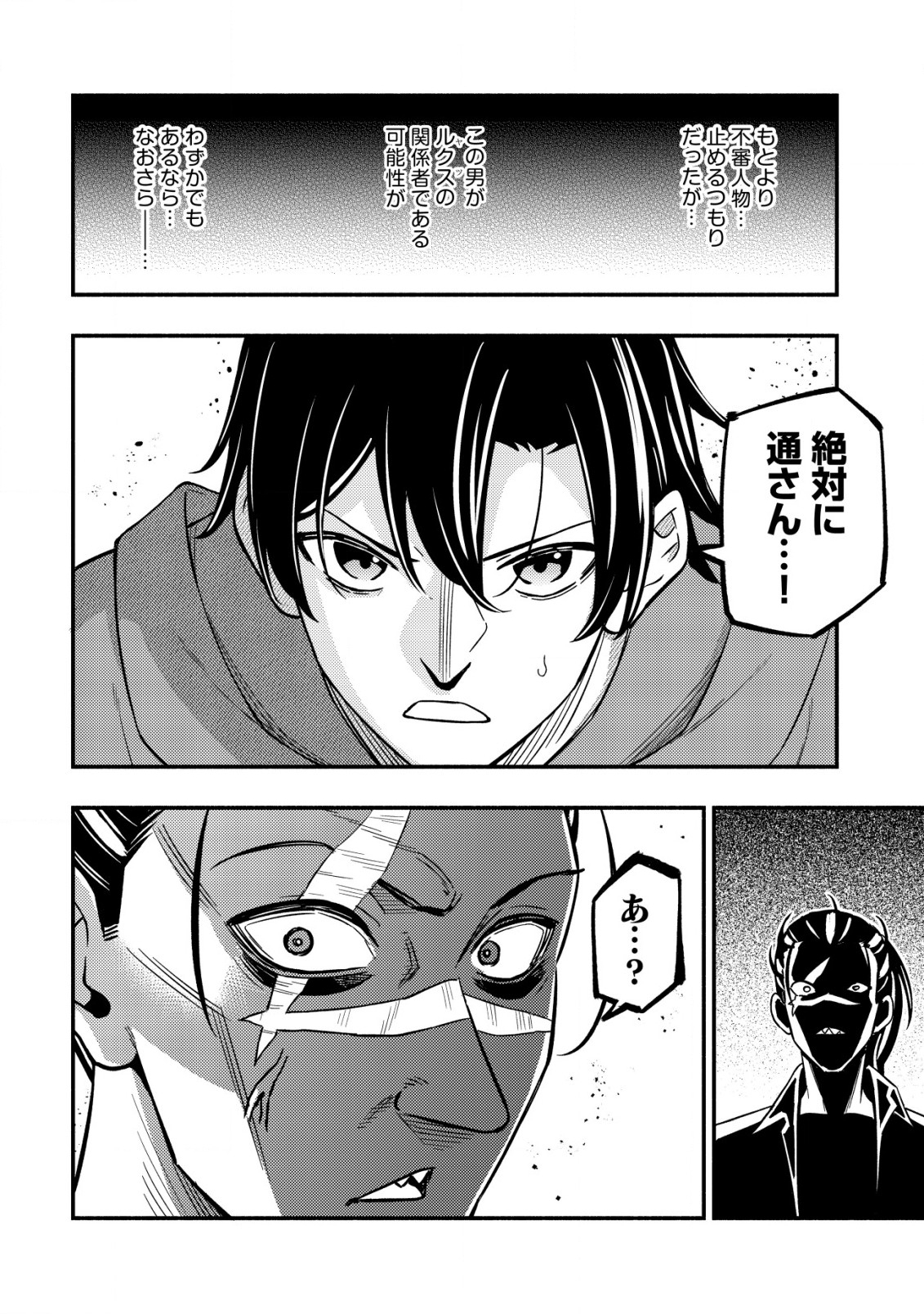 MAOU REIJOU NO KYOUIKU GAKARI (MANGA) - raw - Chapter 17 - https://jpdd.ccdd.to/JPDD/maoureijounokyouikugakarimanga/274756/5am340obg4f.jpg