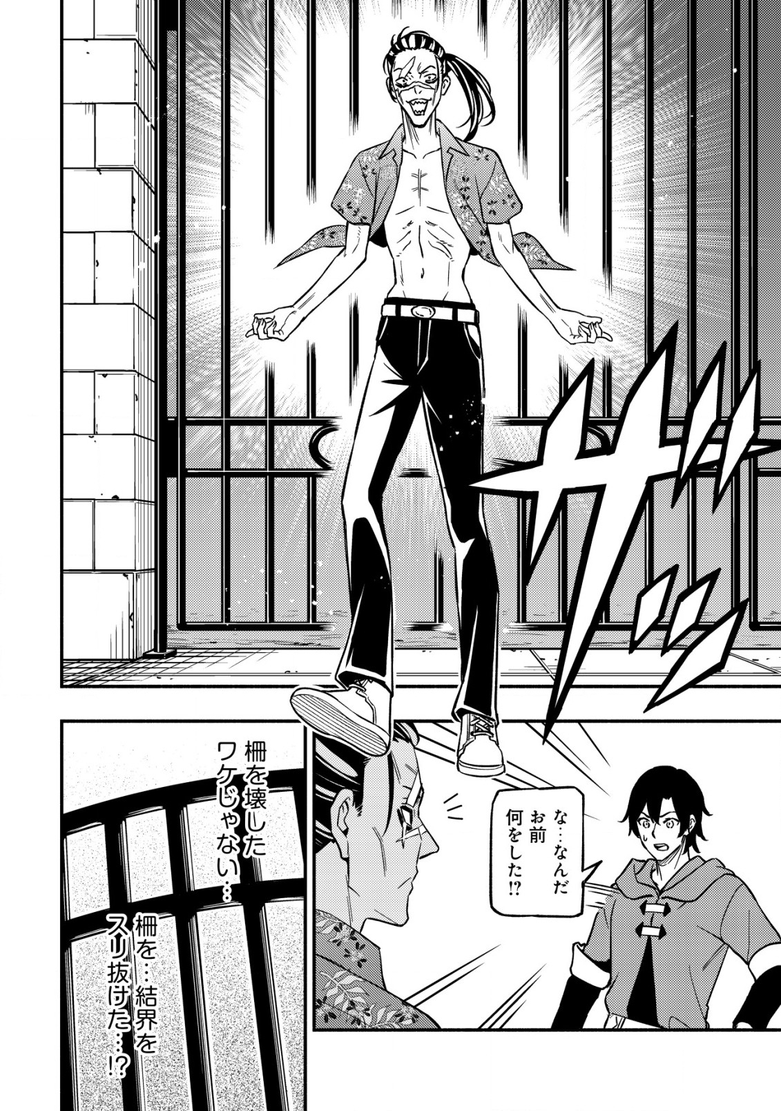 MAOU REIJOU NO KYOUIKU GAKARI (MANGA) - raw - Chapter 17 - https://jpdd.ccdd.to/JPDD/maoureijounokyouikugakarimanga/274756/a0xnuelcwgt.jpg