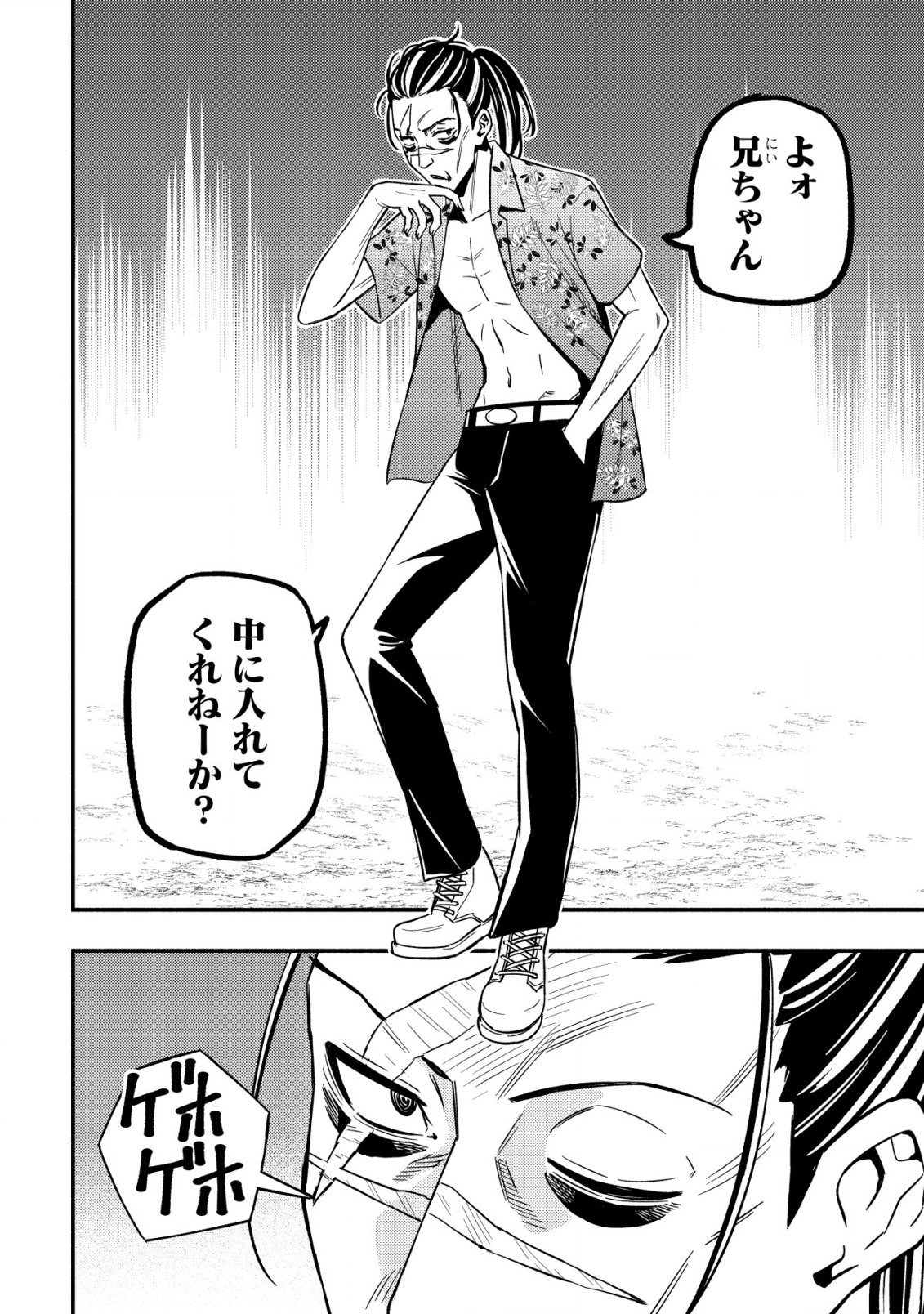 MAOU REIJOU NO KYOUIKU GAKARI (MANGA) - raw - Chapter 17 - https://jpdd.ccdd.to/JPDD/maoureijounokyouikugakarimanga/274756/e32201t3nbr.jpg