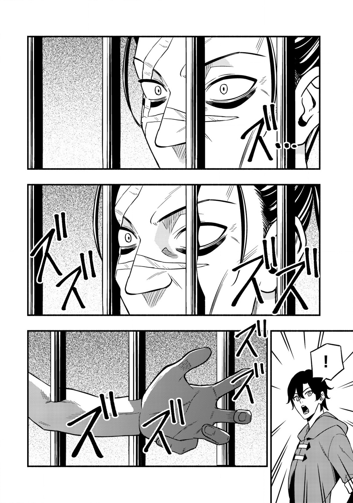 MAOU REIJOU NO KYOUIKU GAKARI (MANGA) - raw - Chapter 17 - https://jpdd.ccdd.to/JPDD/maoureijounokyouikugakarimanga/274756/ewkshuyijjc.jpg