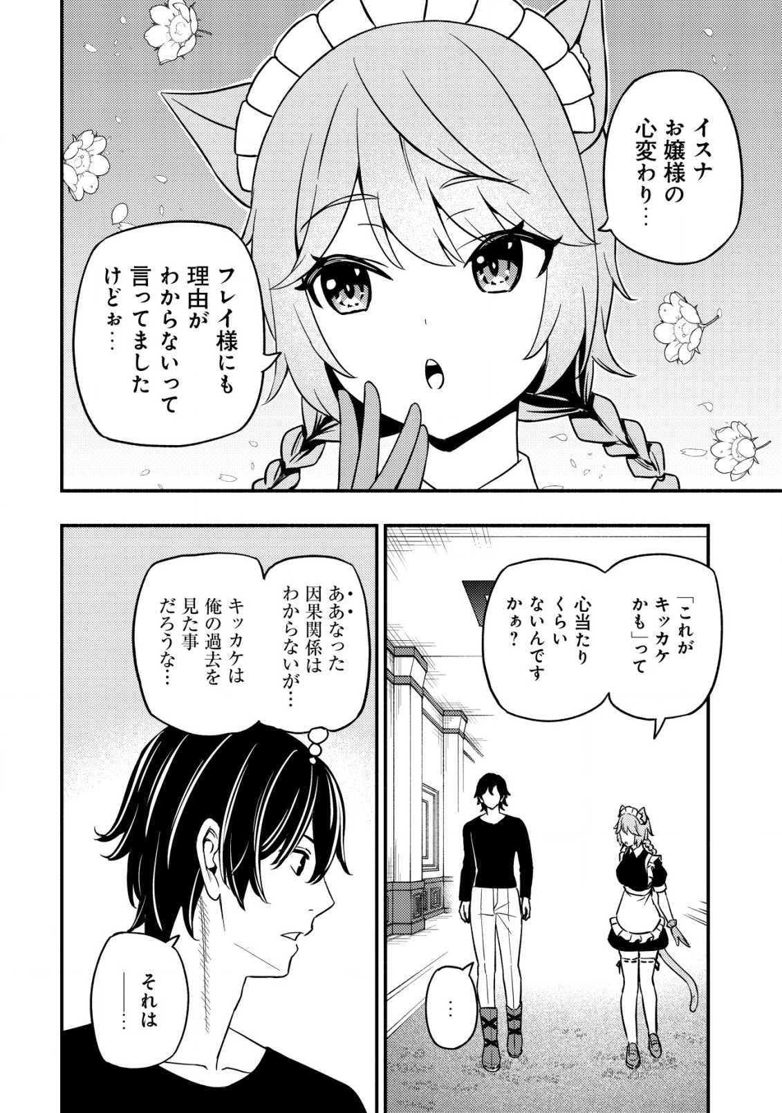 MAOU REIJOU NO KYOUIKU GAKARI (MANGA) - raw - Chapter 17 - https://jpdd.ccdd.to/JPDD/maoureijounokyouikugakarimanga/274756/ex3dlt4h2dn.jpg