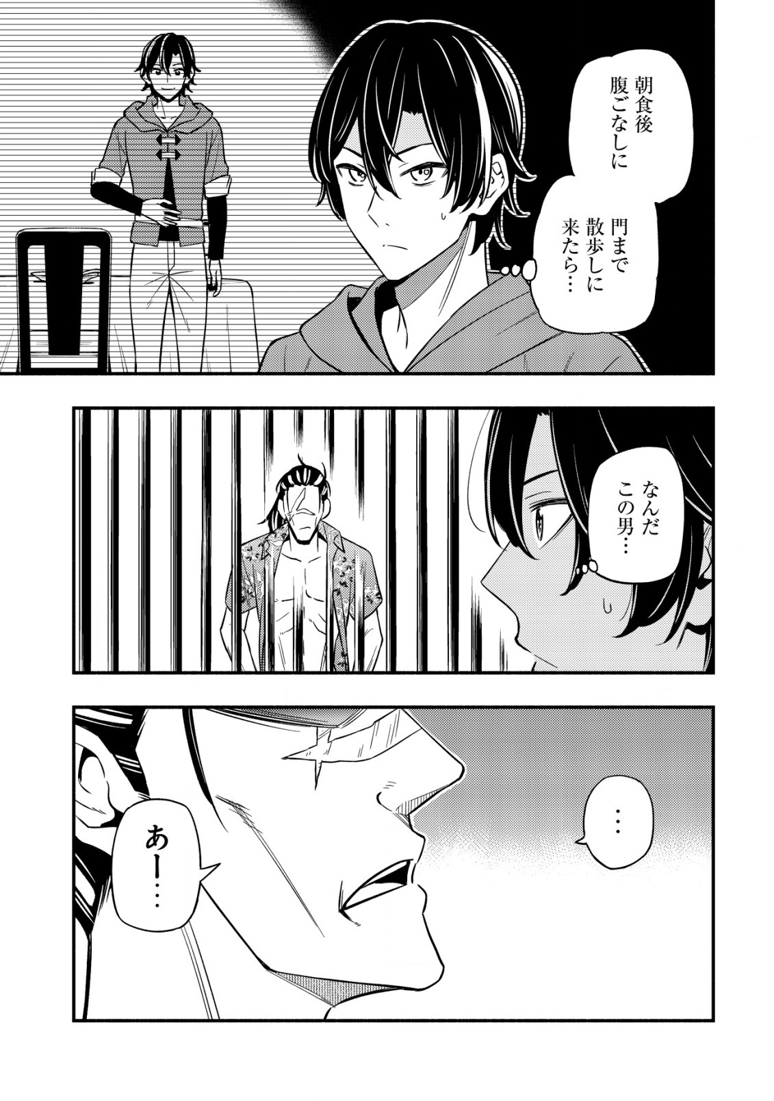 MAOU REIJOU NO KYOUIKU GAKARI (MANGA) - raw - Chapter 17 - https://jpdd.ccdd.to/JPDD/maoureijounokyouikugakarimanga/274756/iztzao4elb1.jpg