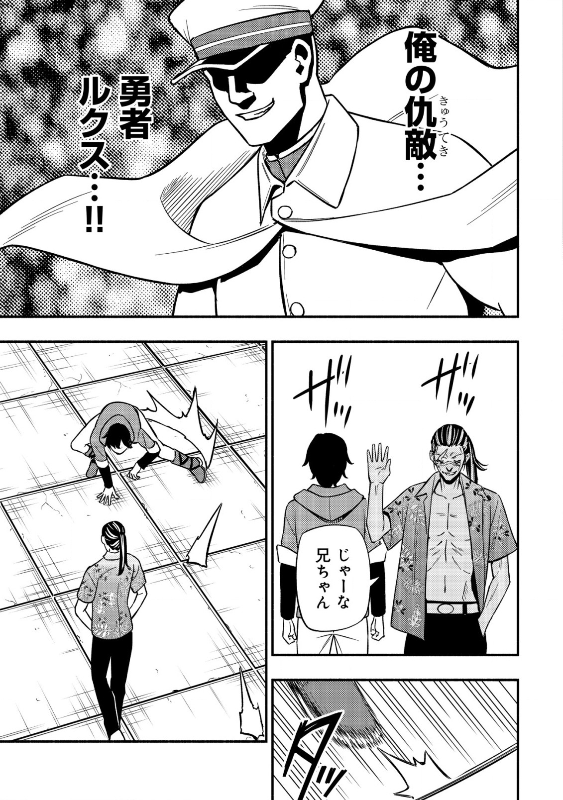 MAOU REIJOU NO KYOUIKU GAKARI (MANGA) - raw - Chapter 17 - https://jpdd.ccdd.to/JPDD/maoureijounokyouikugakarimanga/274756/o2rfu5bqedz.jpg