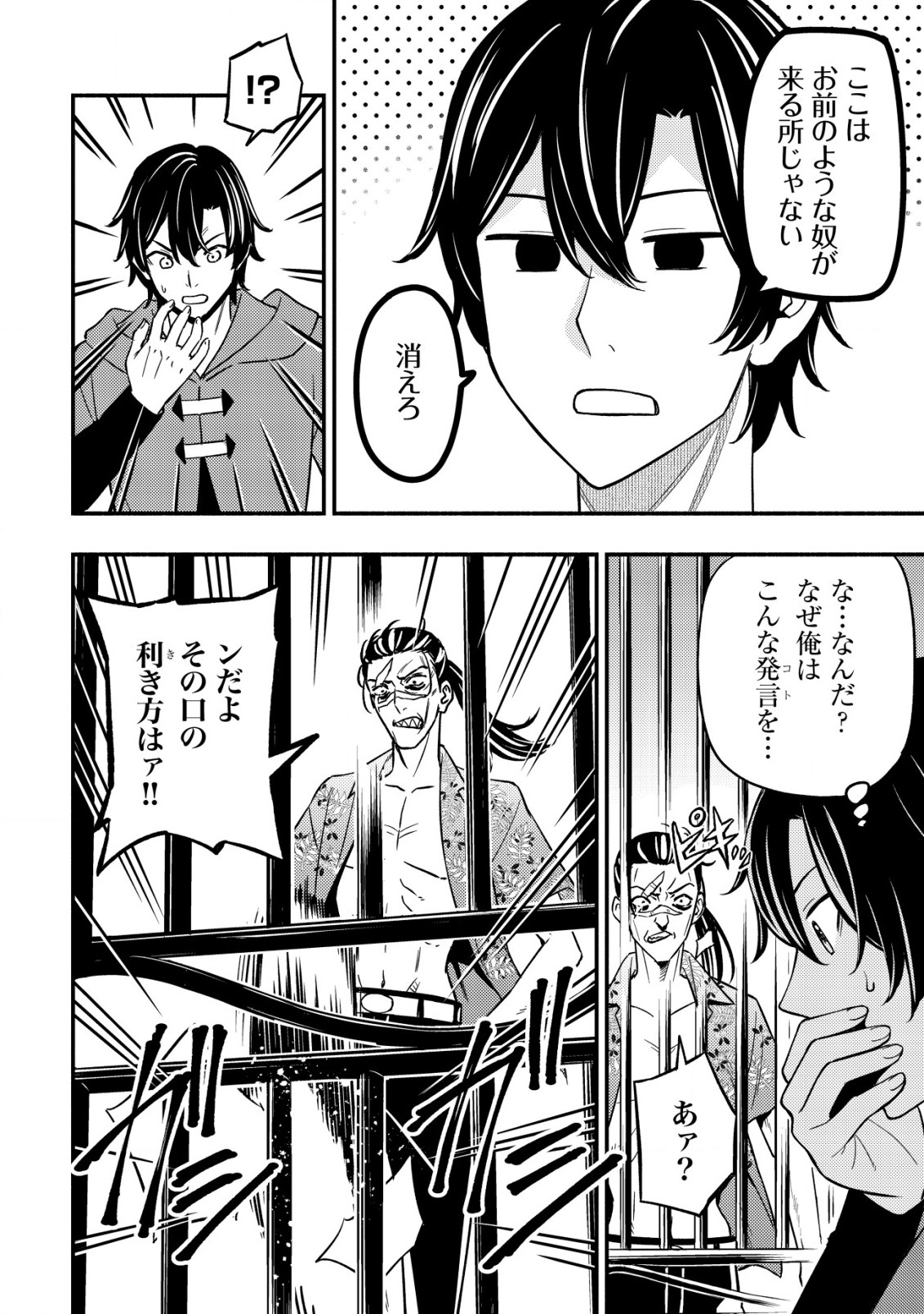 MAOU REIJOU NO KYOUIKU GAKARI (MANGA) - raw - Chapter 17 - https://jpdd.ccdd.to/JPDD/maoureijounokyouikugakarimanga/274756/sehwp2g1ces.jpg