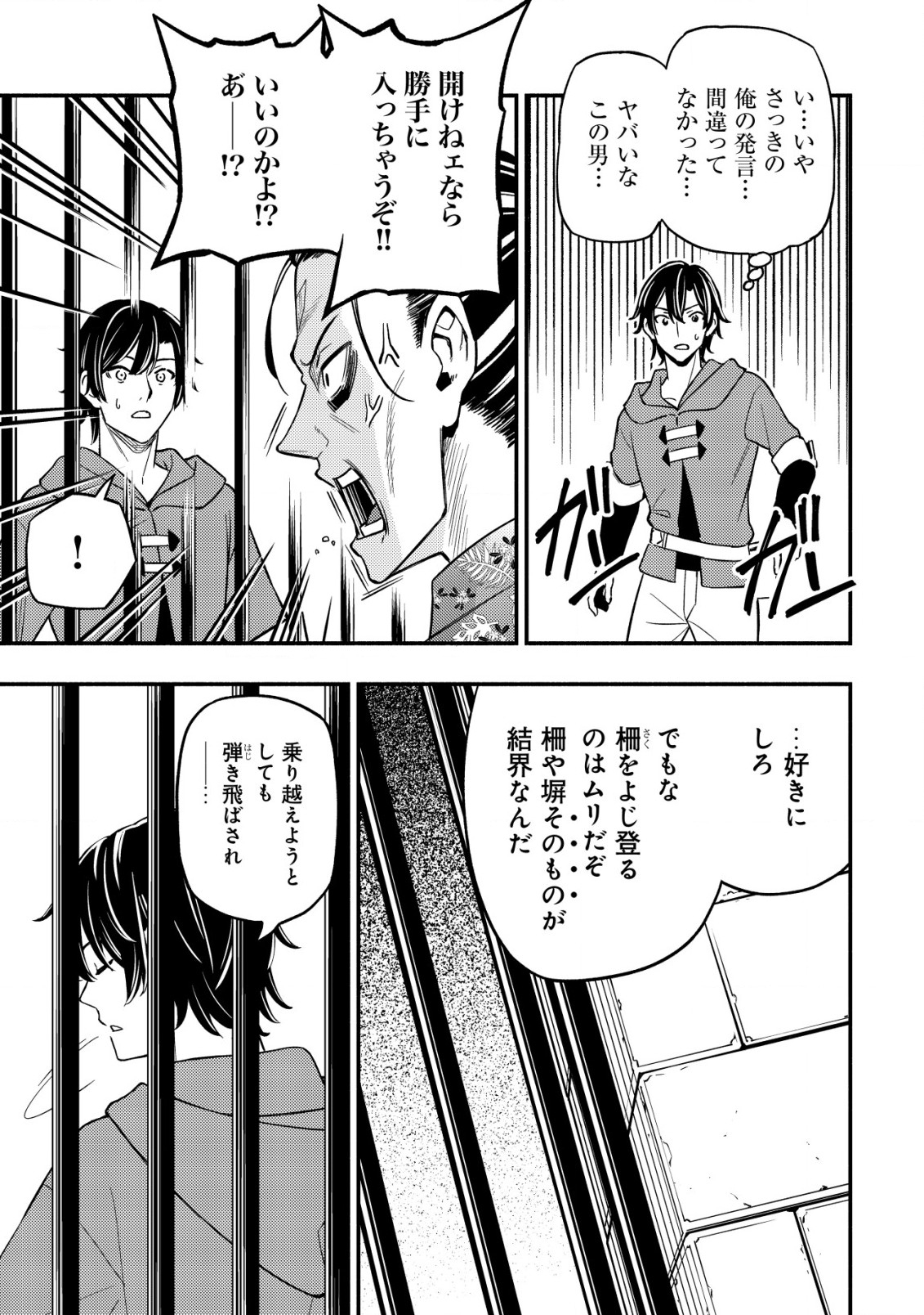 MAOU REIJOU NO KYOUIKU GAKARI (MANGA) - raw - Chapter 17 - https://jpdd.ccdd.to/JPDD/maoureijounokyouikugakarimanga/274756/vjjcupr1w2m.jpg