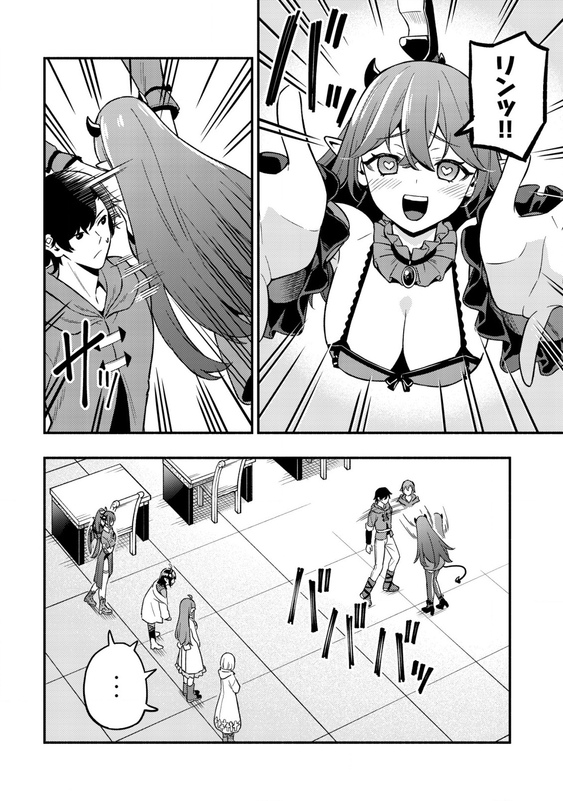 MAOU REIJOU NO KYOUIKU GAKARI (MANGA) - raw - Chapter 17 - https://jpdd.ccdd.to/JPDD/maoureijounokyouikugakarimanga/274756/wnfx0jgdorq.jpg