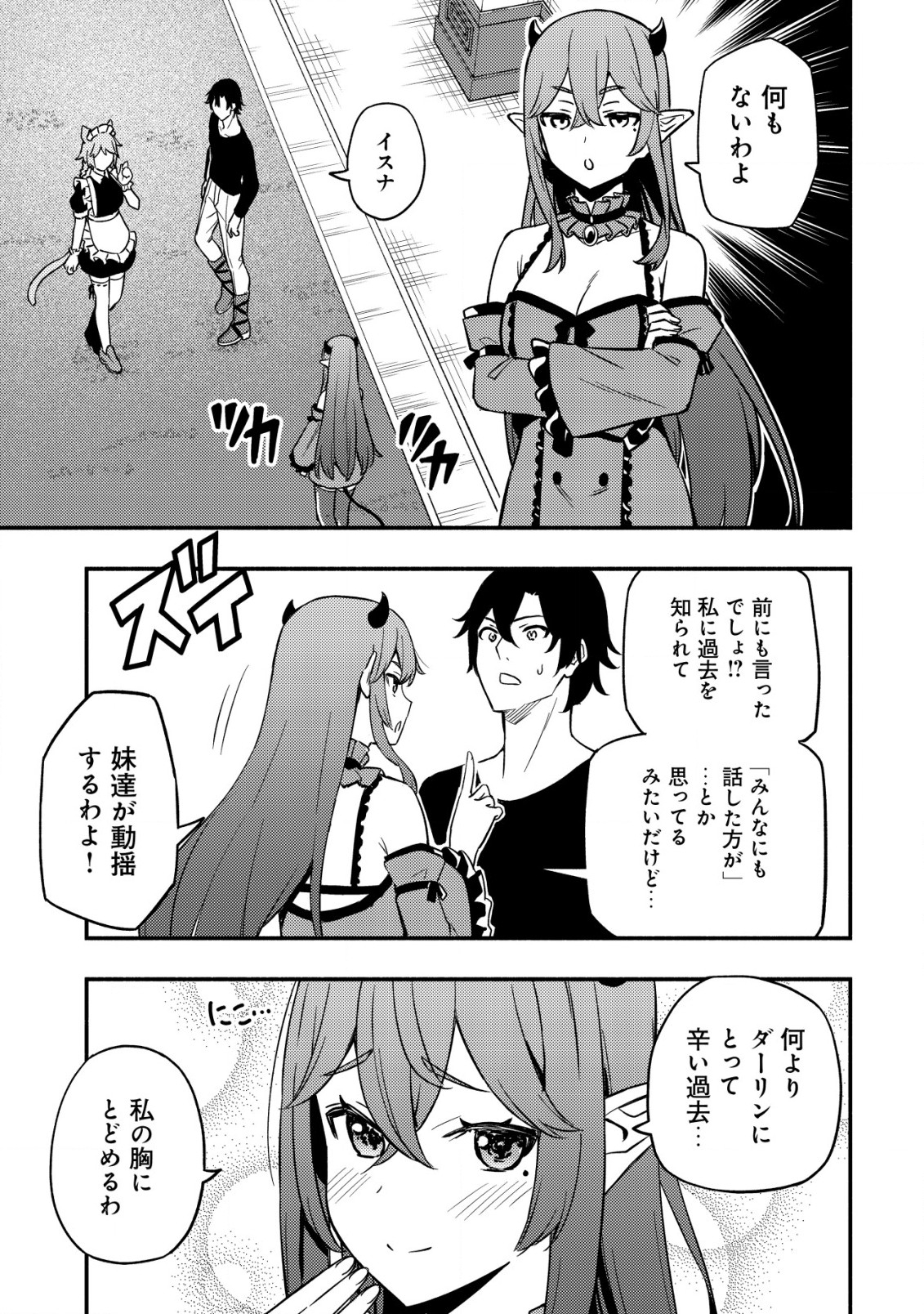MAOU REIJOU NO KYOUIKU GAKARI (MANGA) - raw - Chapter 17 - https://jpdd.ccdd.to/JPDD/maoureijounokyouikugakarimanga/274756/x1c2xcvcu4a.jpg