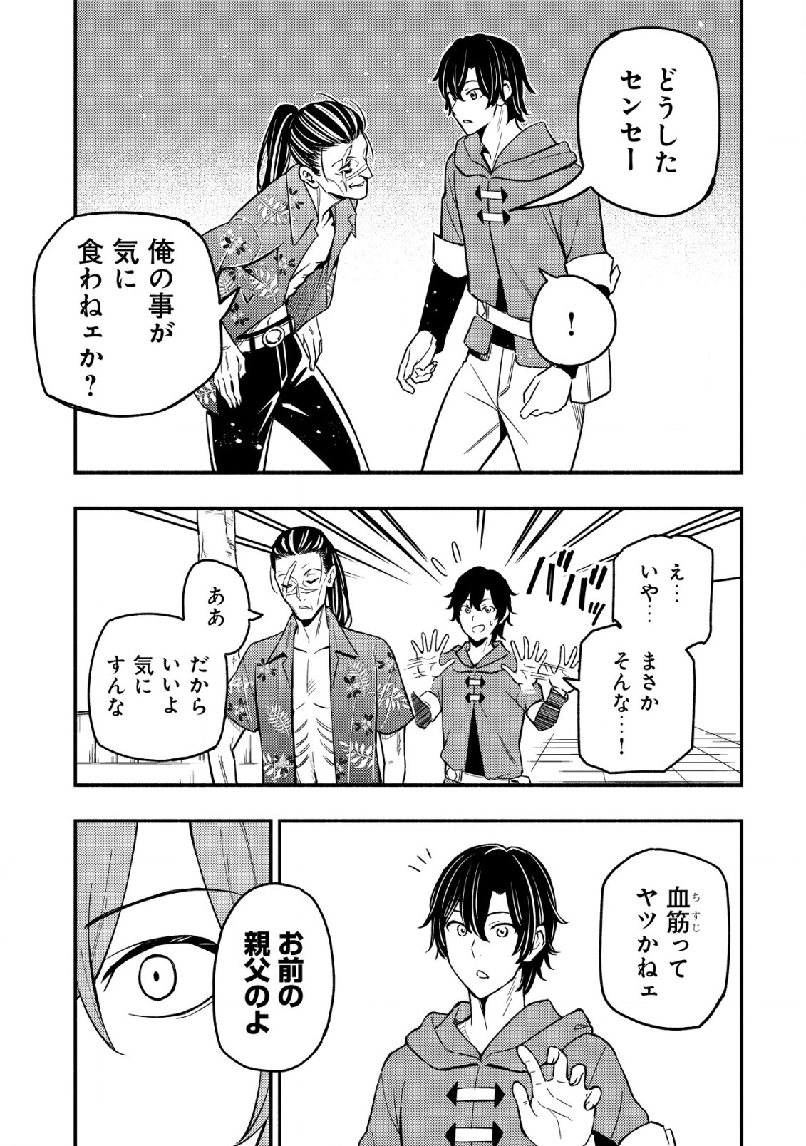 MAOU REIJOU NO KYOUIKU GAKARI (MANGA) - raw - Chapter 18 - https://jpdd.ccdd.to/JPDD/maoureijounokyouikugakarimanga/278596/1lufxxfhbo3.jpg