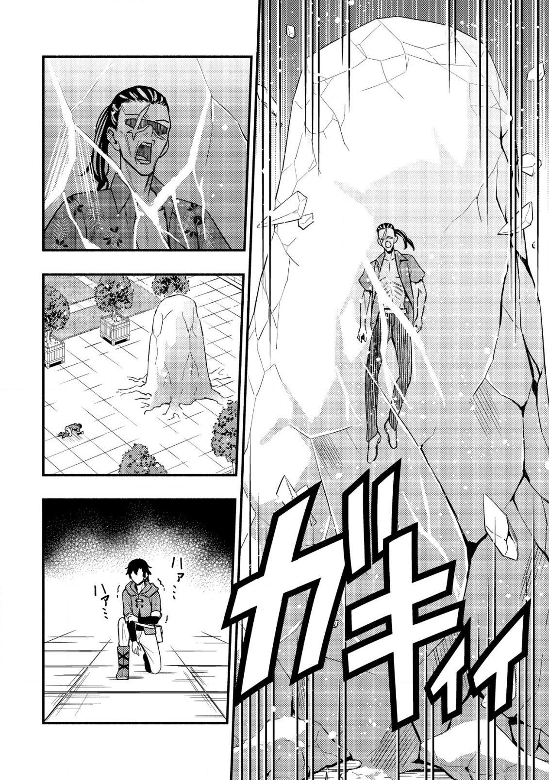 MAOU REIJOU NO KYOUIKU GAKARI (MANGA) - raw - Chapter 18 - https://jpdd.ccdd.to/JPDD/maoureijounokyouikugakarimanga/278596/2gr3sagyrbd.jpg