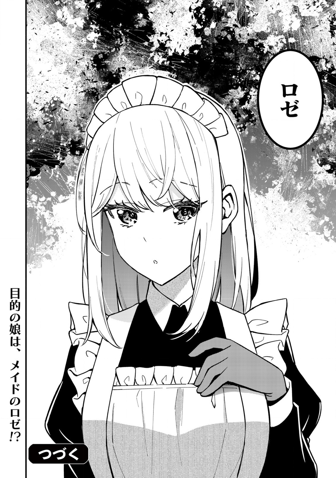 MAOU REIJOU NO KYOUIKU GAKARI (MANGA) - raw - Chapter 18 - https://jpdd.ccdd.to/JPDD/maoureijounokyouikugakarimanga/278596/cwgqbbyws3m.jpg