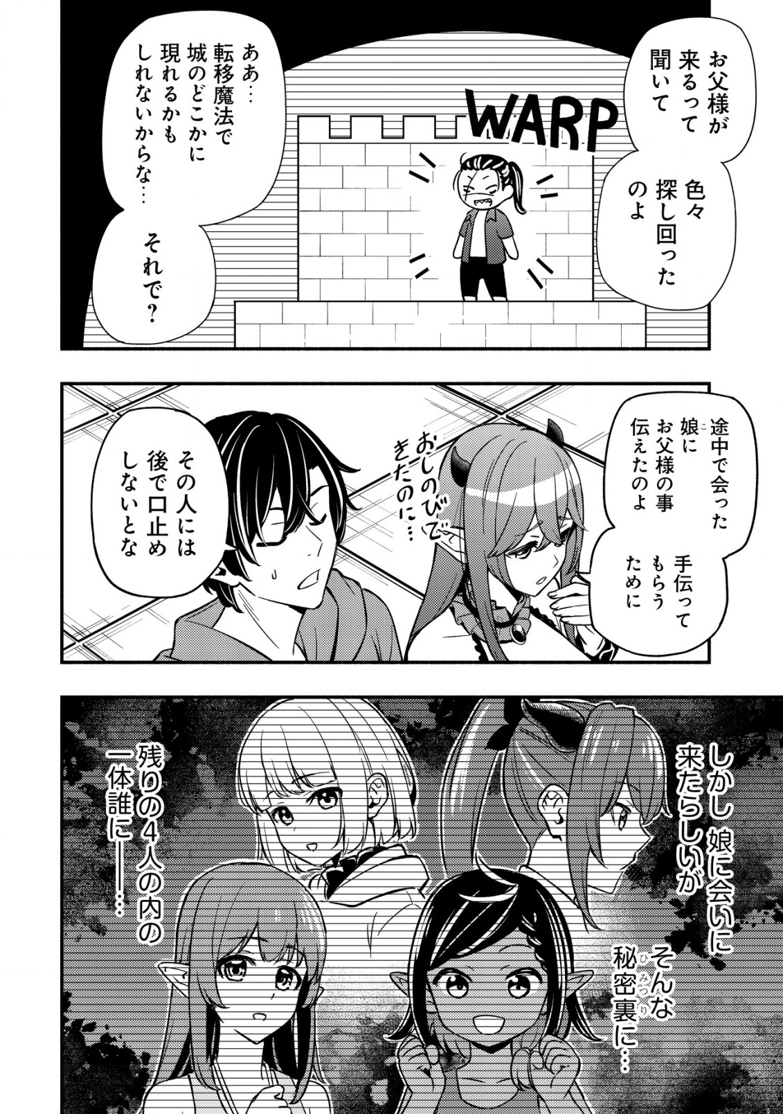 MAOU REIJOU NO KYOUIKU GAKARI (MANGA) - raw - Chapter 18 - https://jpdd.ccdd.to/JPDD/maoureijounokyouikugakarimanga/278596/dreuvuhpirq.jpg