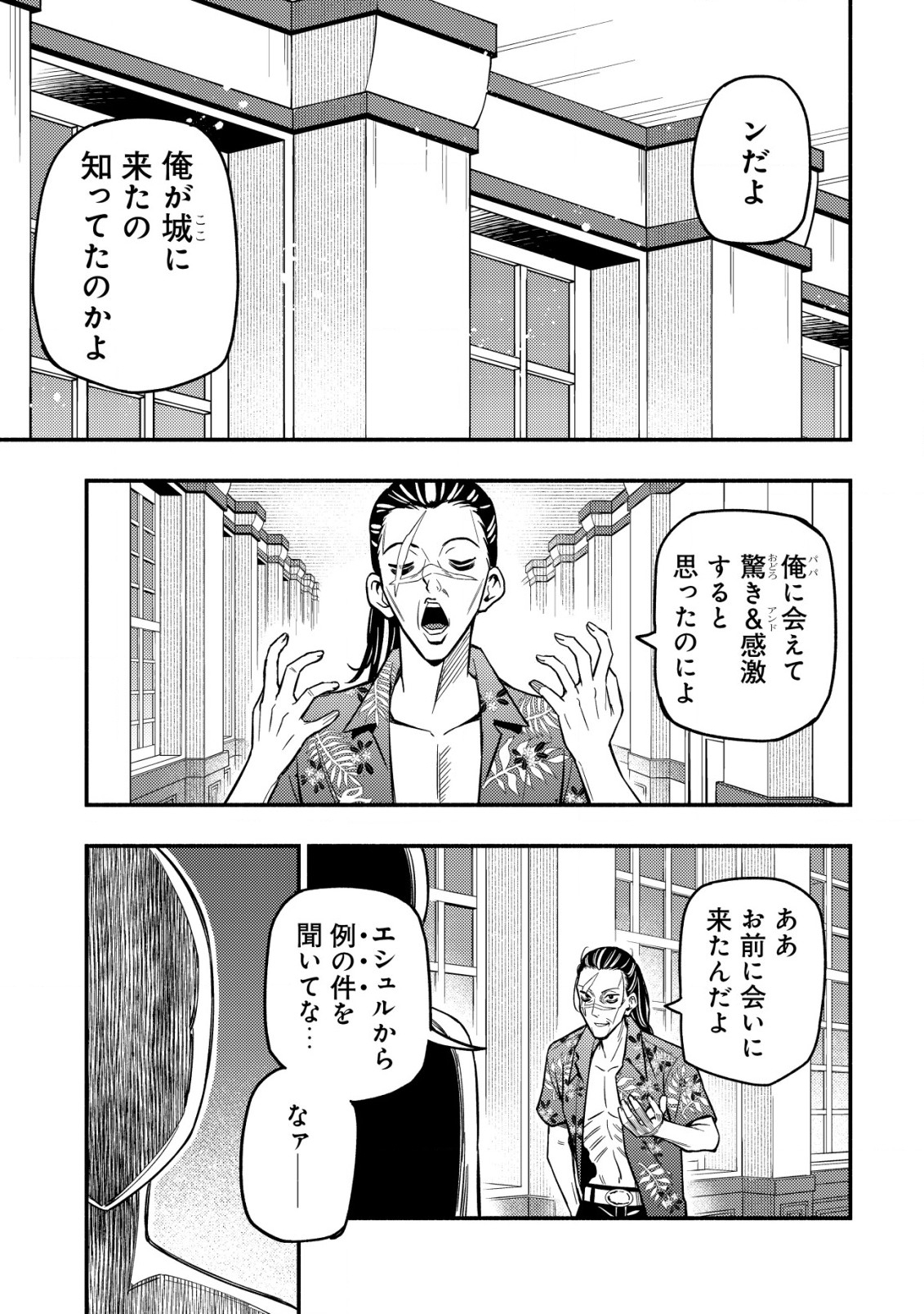MAOU REIJOU NO KYOUIKU GAKARI (MANGA) - raw - Chapter 18 - https://jpdd.ccdd.to/JPDD/maoureijounokyouikugakarimanga/278596/kgcrex4al04.jpg