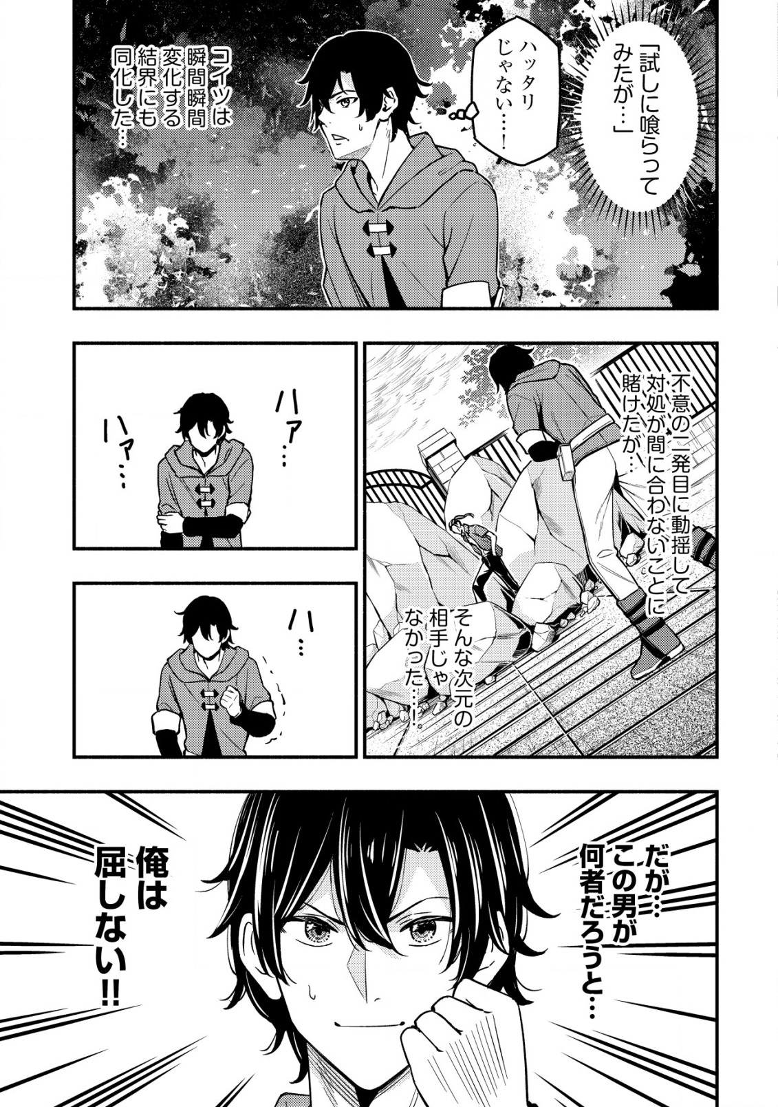 MAOU REIJOU NO KYOUIKU GAKARI (MANGA) - raw - Chapter 18 - https://jpdd.ccdd.to/JPDD/maoureijounokyouikugakarimanga/278596/n44atidpsmp.jpg