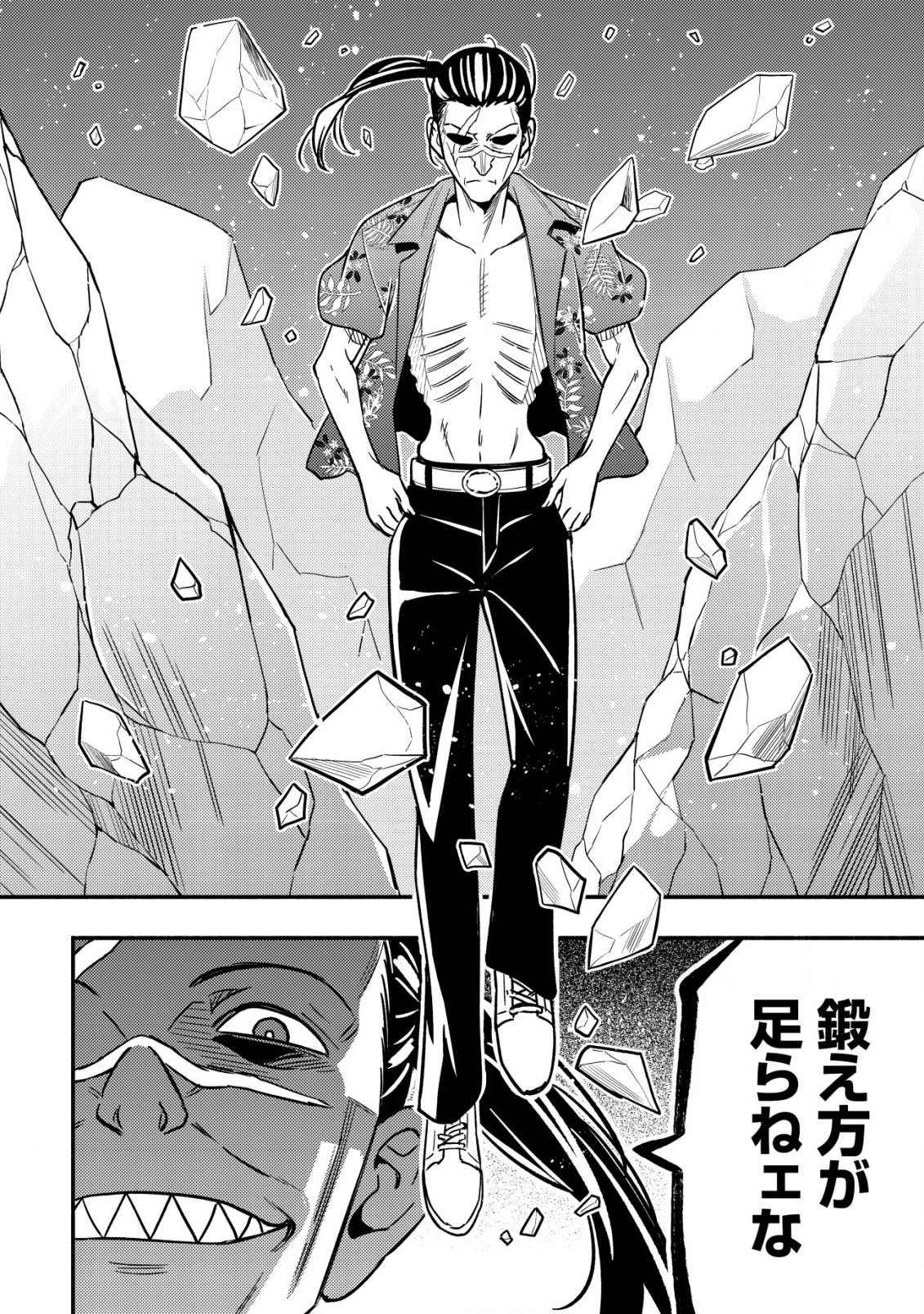 MAOU REIJOU NO KYOUIKU GAKARI (MANGA) - raw - Chapter 18 - https://jpdd.ccdd.to/JPDD/maoureijounokyouikugakarimanga/278596/w0d55gyxdjr.jpg