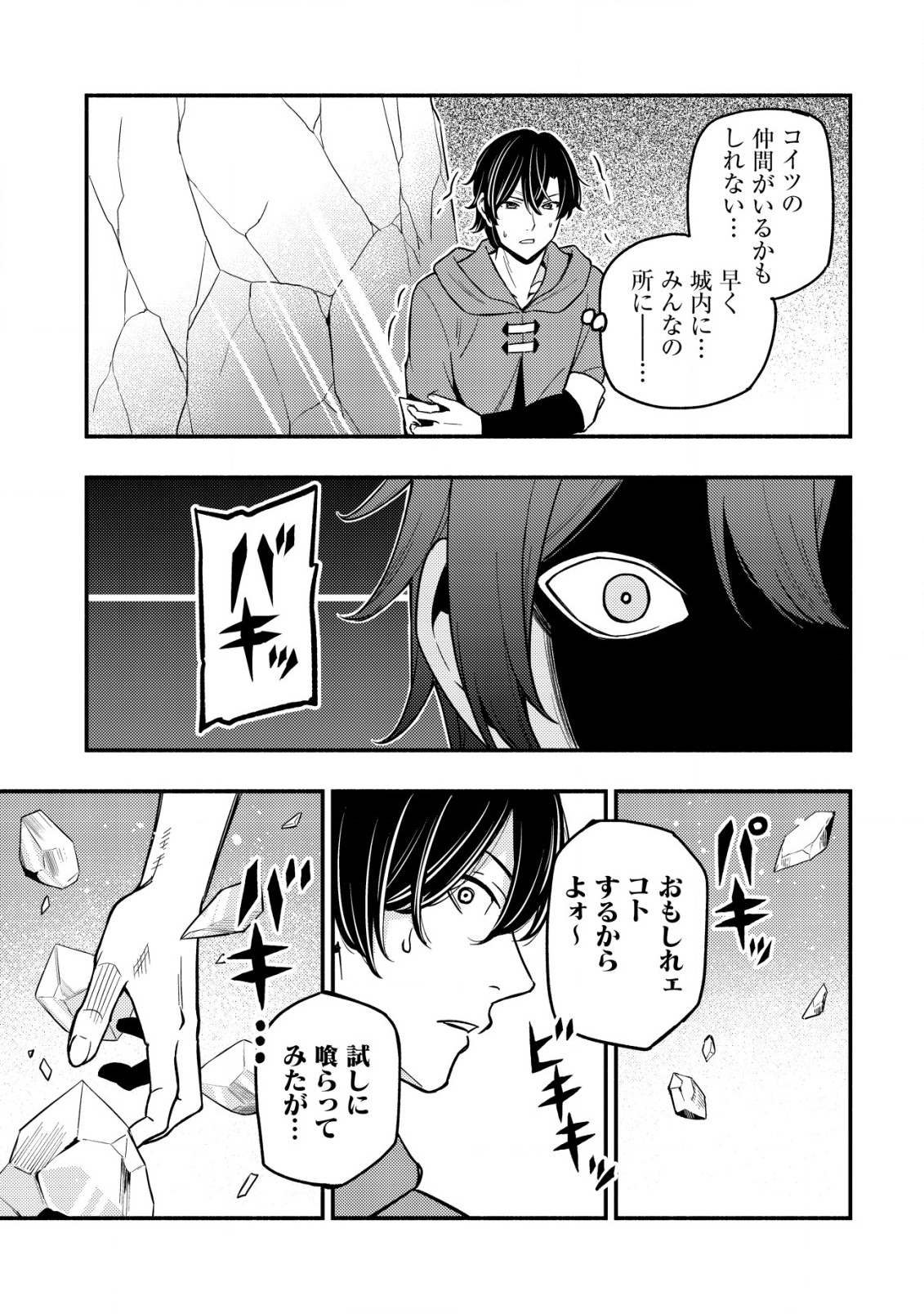MAOU REIJOU NO KYOUIKU GAKARI (MANGA) - raw - Chapter 18 - https://jpdd.ccdd.to/JPDD/maoureijounokyouikugakarimanga/278596/wd3givfj30s.jpg