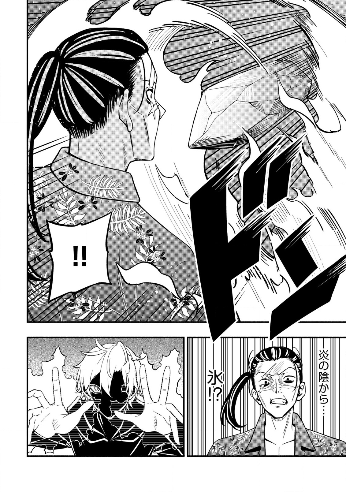 MAOU REIJOU NO KYOUIKU GAKARI (MANGA) - raw - Chapter 18 - https://jpdd.ccdd.to/JPDD/maoureijounokyouikugakarimanga/278596/yle5mgycim4.jpg