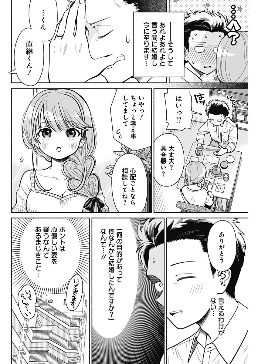 MARRIAGE GRAY - raw - Chapter 1 - https://jpdd.ccdd.to/JPDD/marriagegray/160130/0yom3dfblip.jpg