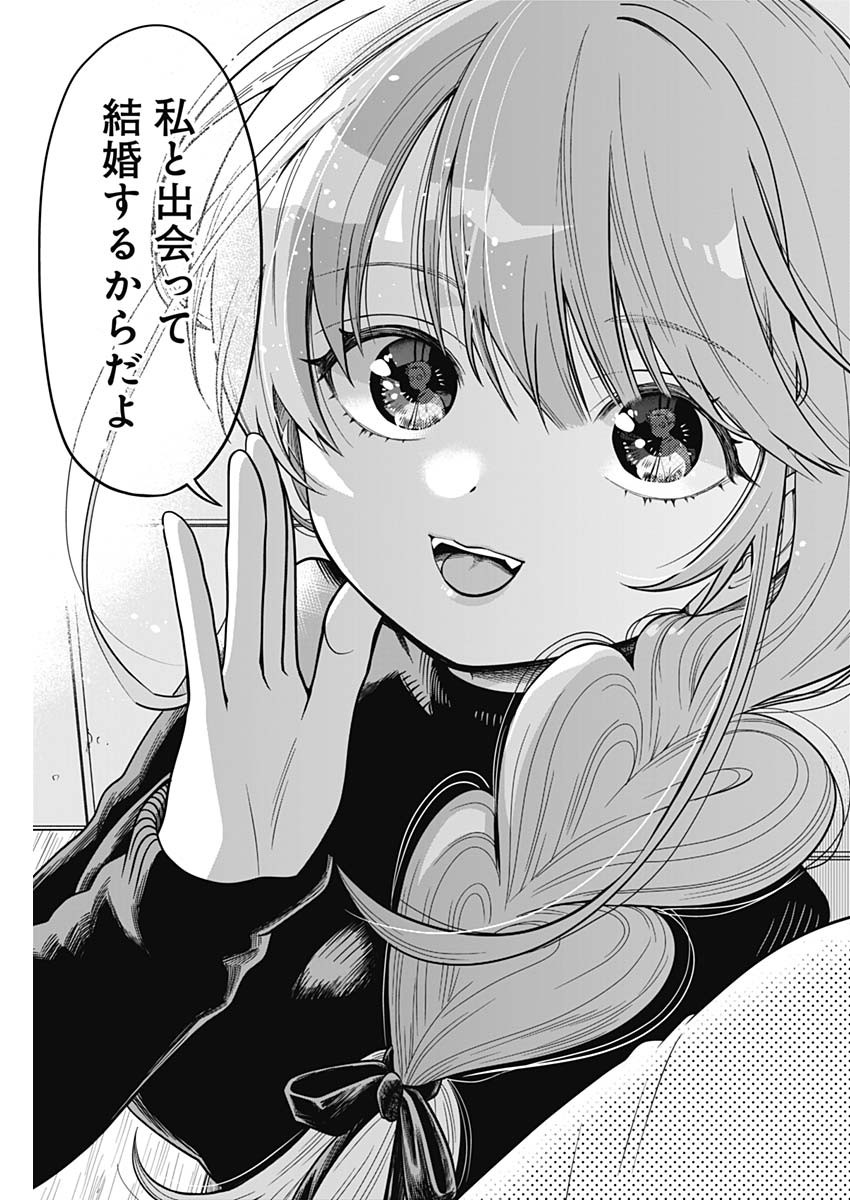 MARRIAGE GRAY - raw - Chapter 1 - https://jpdd.ccdd.to/JPDD/marriagegray/160130/1ulsbjs2vwb.jpg