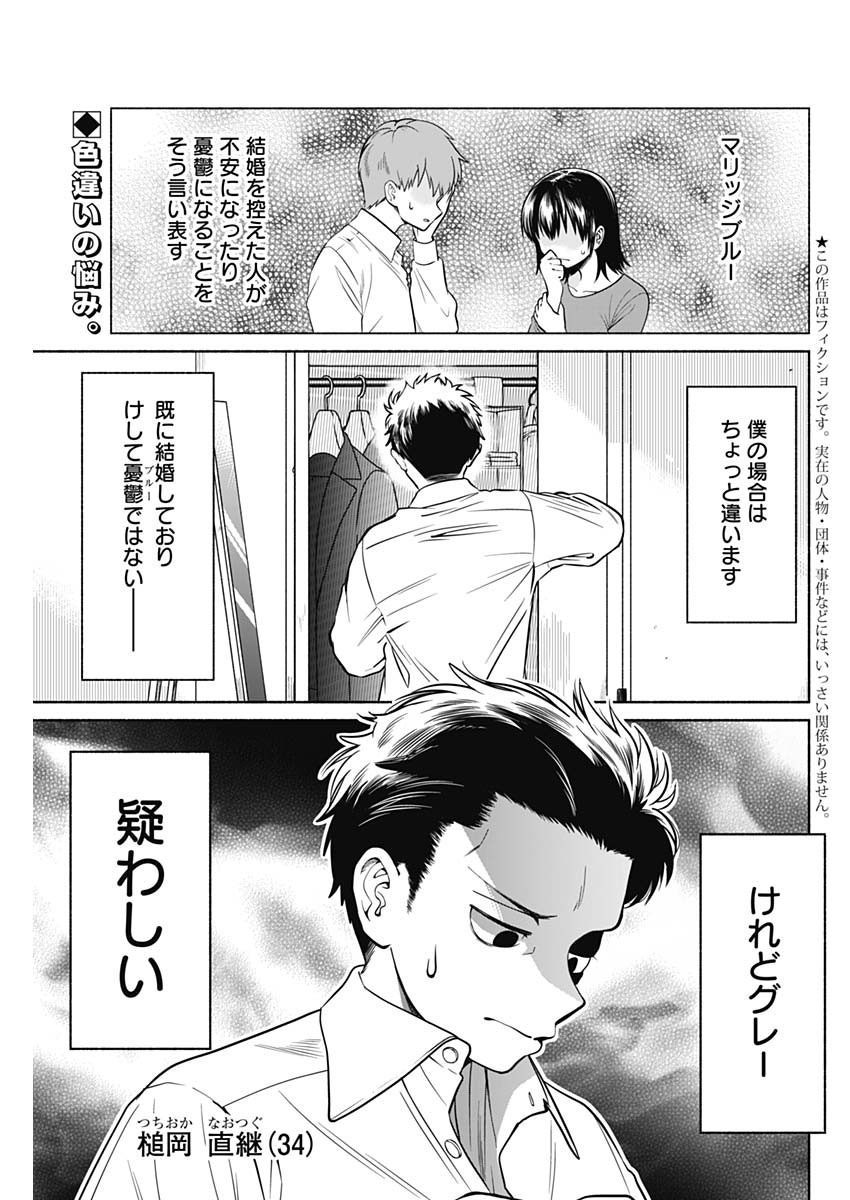 MARRIAGE GRAY - raw - Chapter 1 - https://jpdd.ccdd.to/JPDD/marriagegray/160130/2o3h3hqvria.jpg