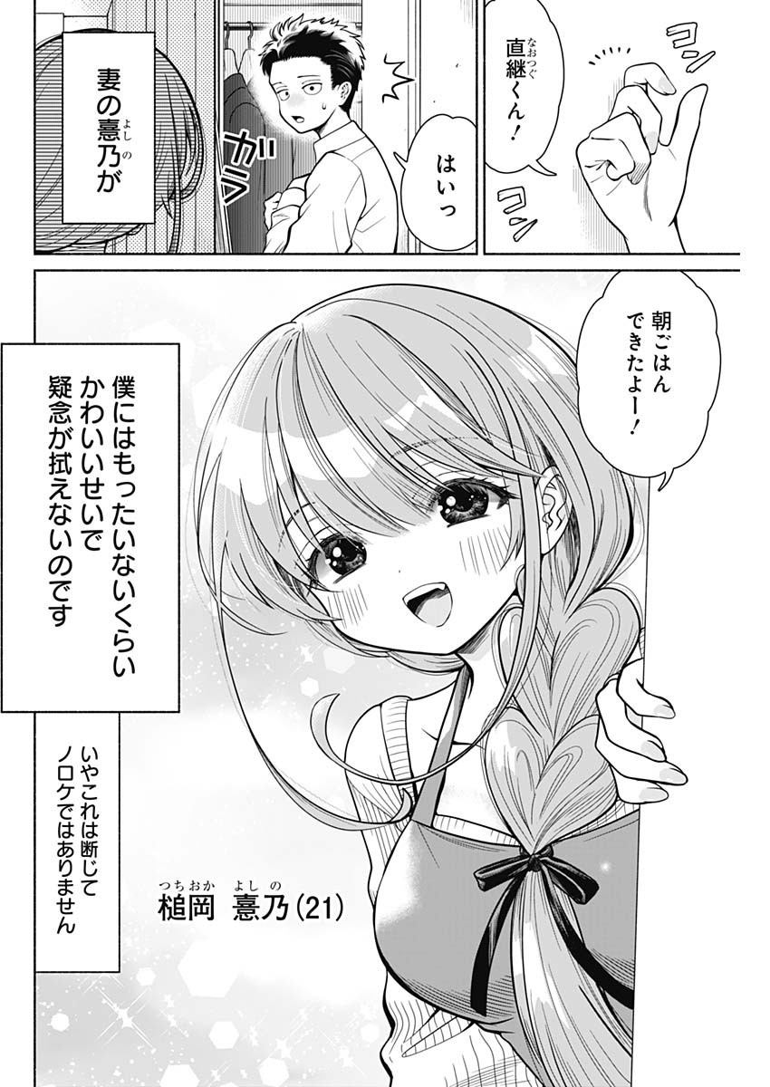MARRIAGE GRAY - raw - Chapter 1 - https://jpdd.ccdd.to/JPDD/marriagegray/160130/3moius1hgmj.jpg