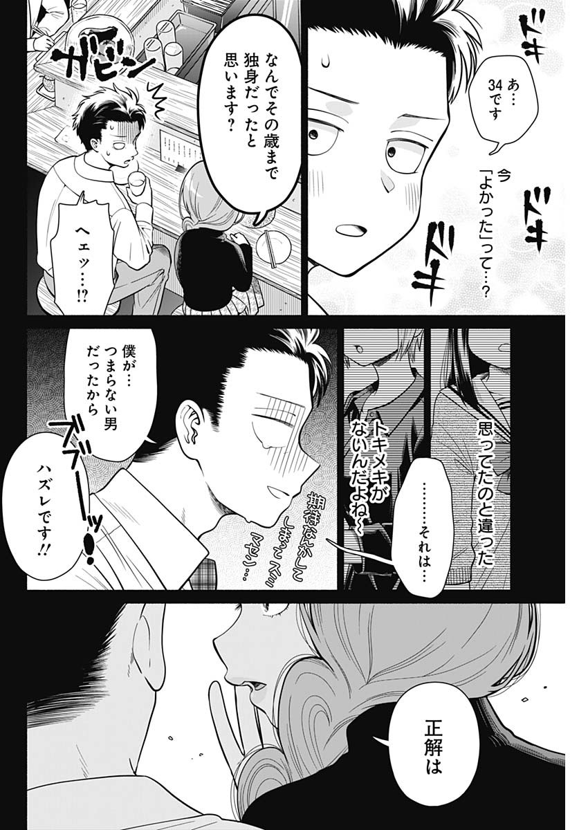 MARRIAGE GRAY - raw - Chapter 1 - https://jpdd.ccdd.to/JPDD/marriagegray/160130/3ow3dqmb1fl.jpg