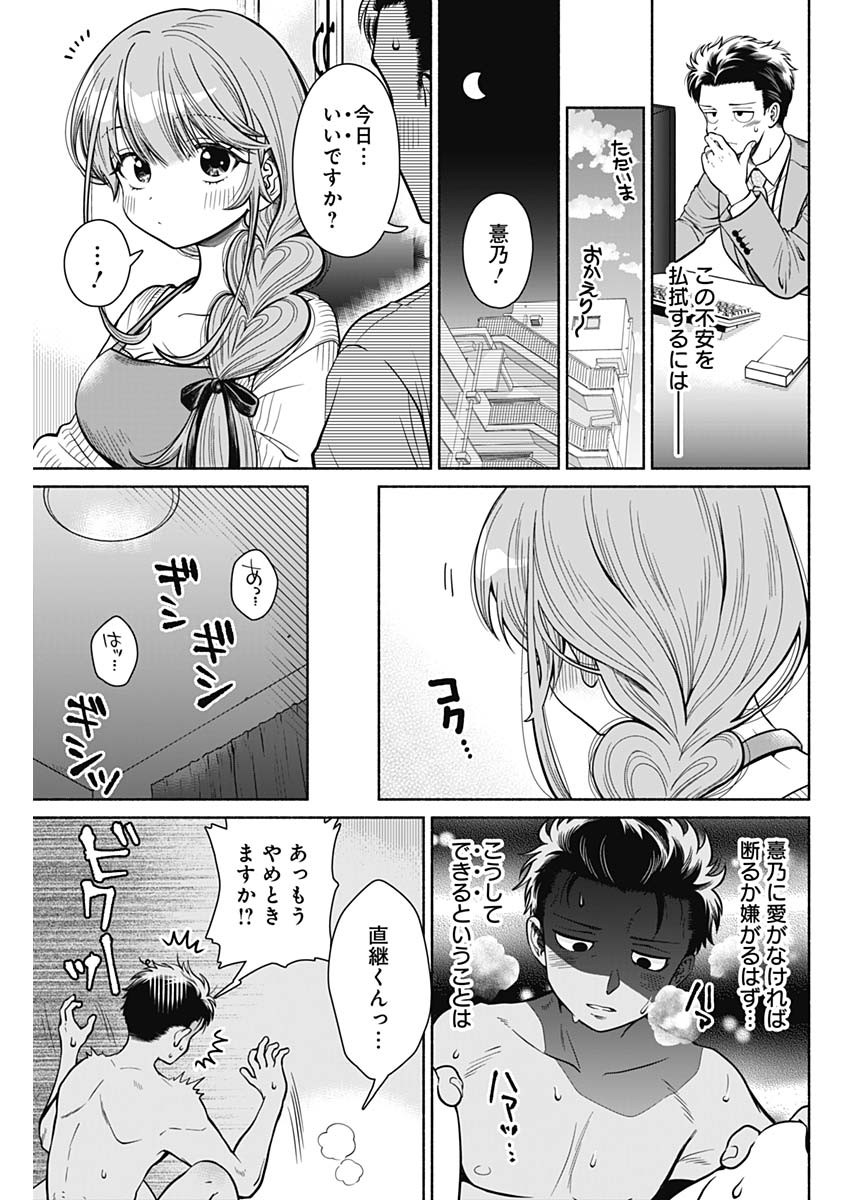 MARRIAGE GRAY - raw - Chapter 1 - https://jpdd.ccdd.to/JPDD/marriagegray/160130/fjtltgv0aqq.jpg