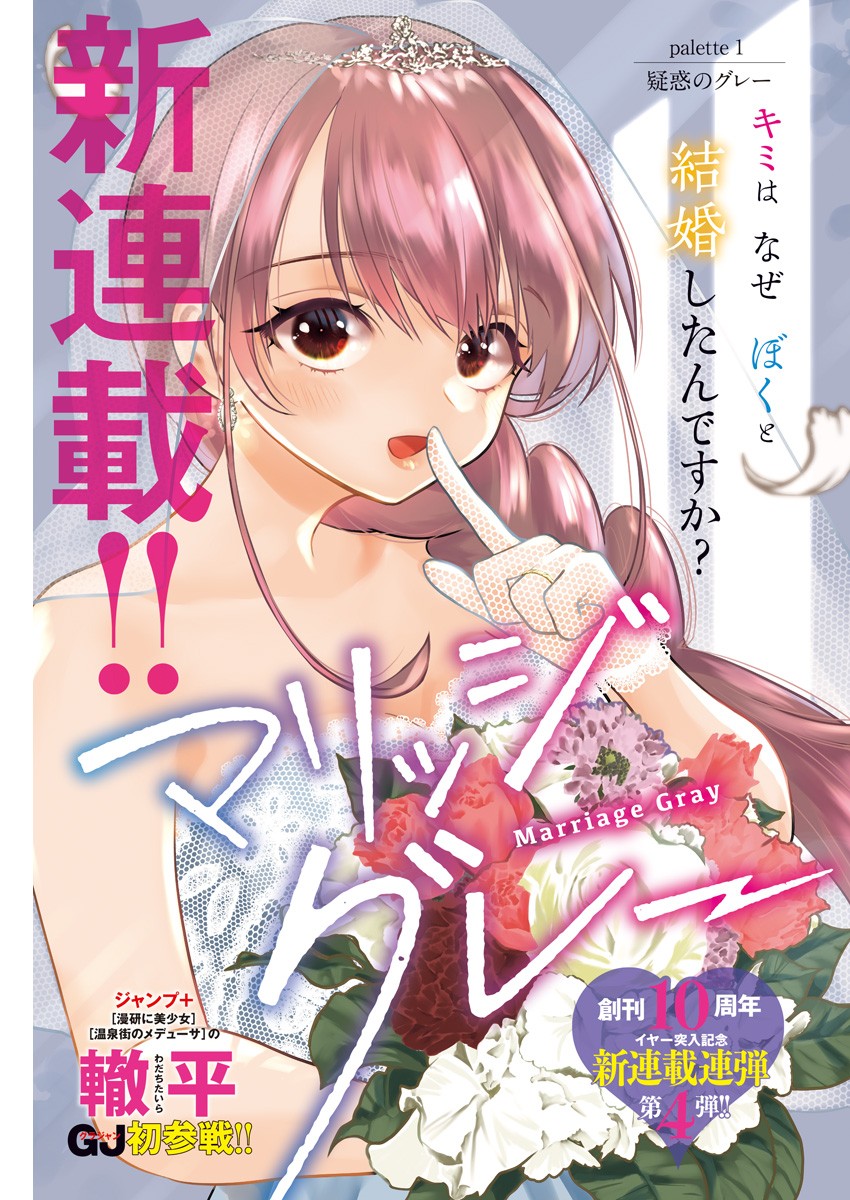 MARRIAGE GRAY - raw - Chapter 1 - https://jpdd.ccdd.to/JPDD/marriagegray/160130/jn0othqc54t.jpg