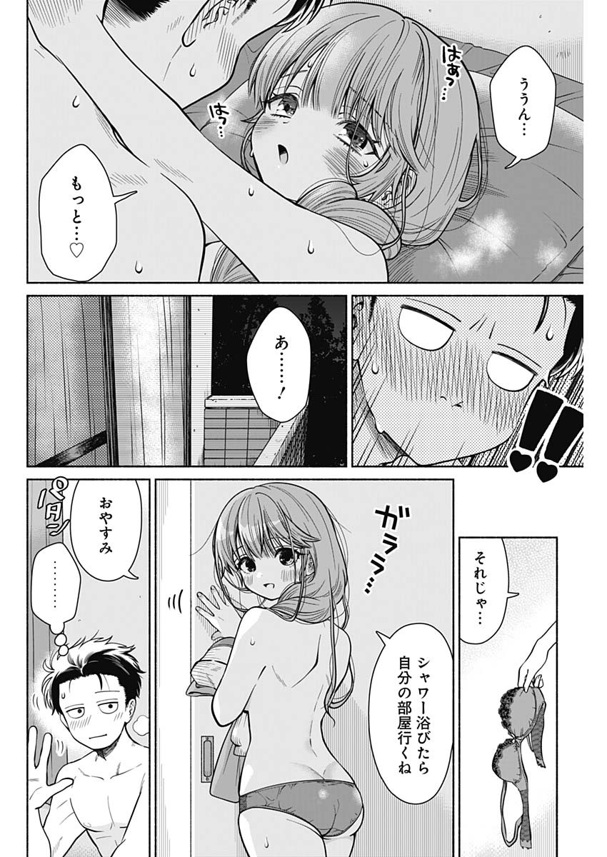 MARRIAGE GRAY - raw - Chapter 1 - https://jpdd.ccdd.to/JPDD/marriagegray/160130/kujypxmrvr2.jpg