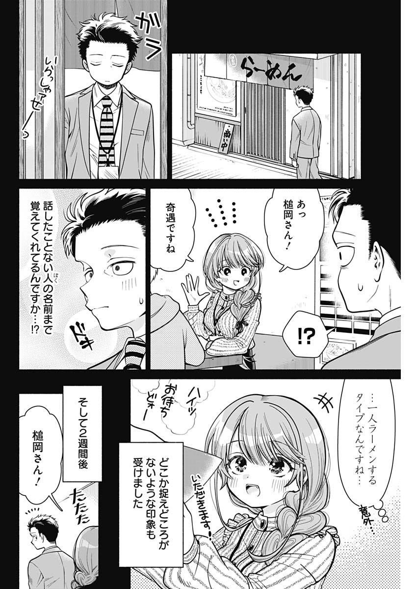 MARRIAGE GRAY - raw - Chapter 1 - https://jpdd.ccdd.to/JPDD/marriagegray/160130/svtt24z3lv3.jpg