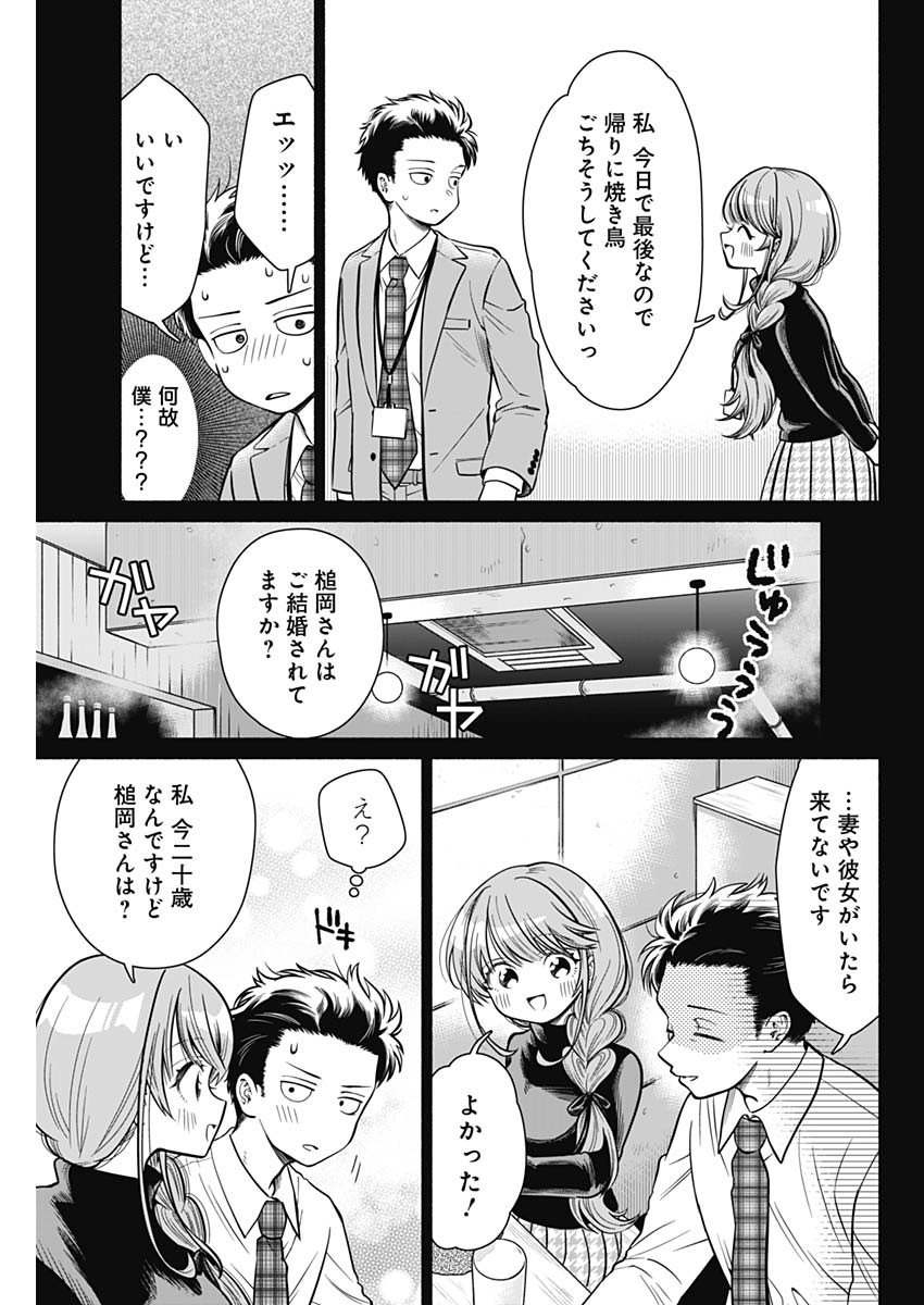 MARRIAGE GRAY - raw - Chapter 1 - https://jpdd.ccdd.to/JPDD/marriagegray/160130/yxz0kvxhxuu.jpg